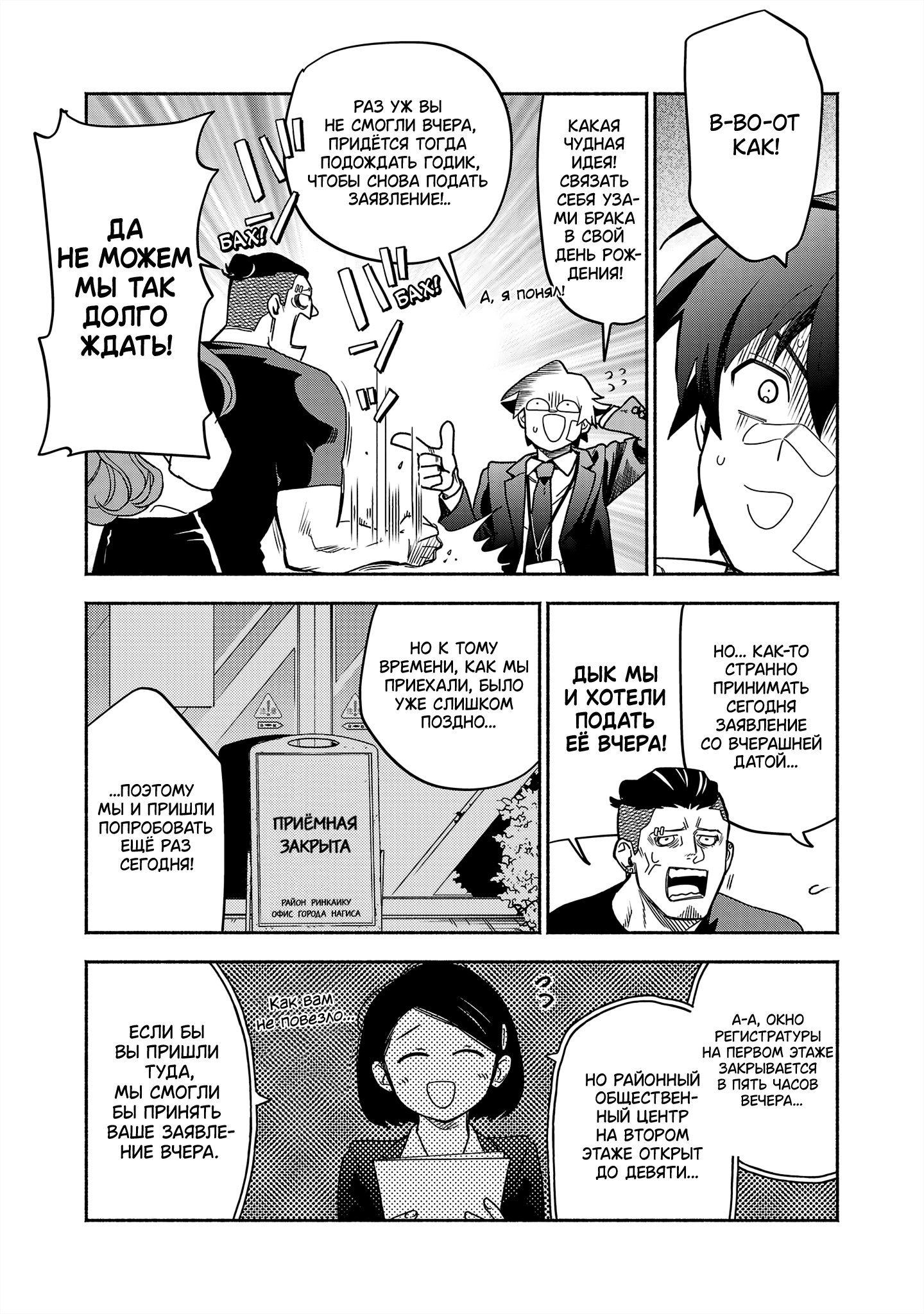 Koppa Mai Chiru - Sono Koro ni Vol. 1 Ch. 3 第11页