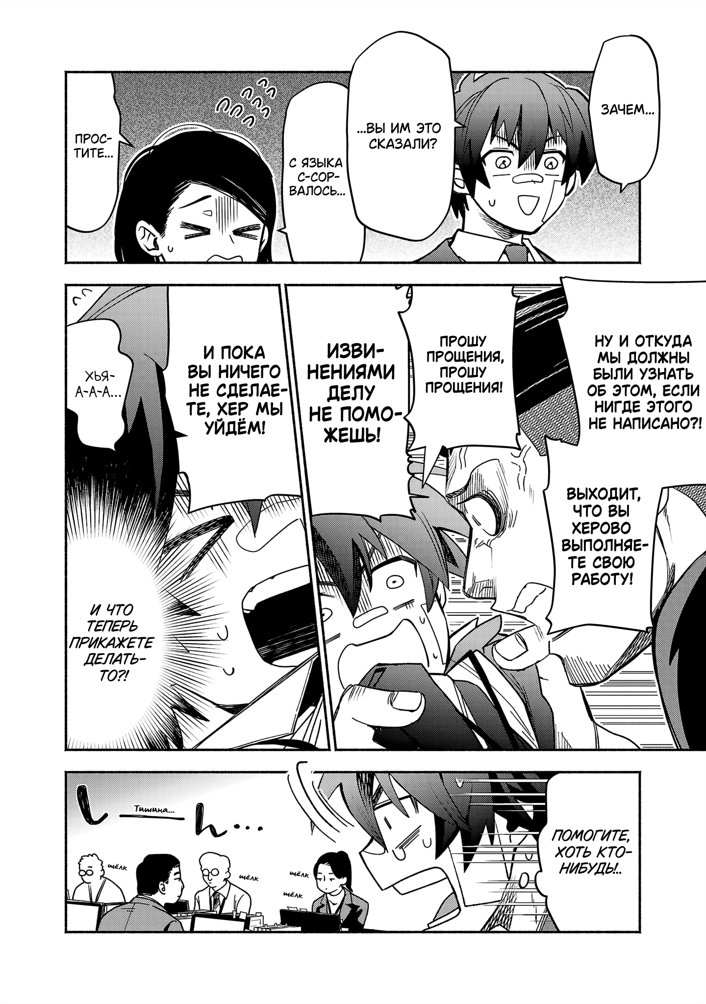 Koppa Mai Chiru - Sono Koro ni Vol. 1 Ch. 3 第12页