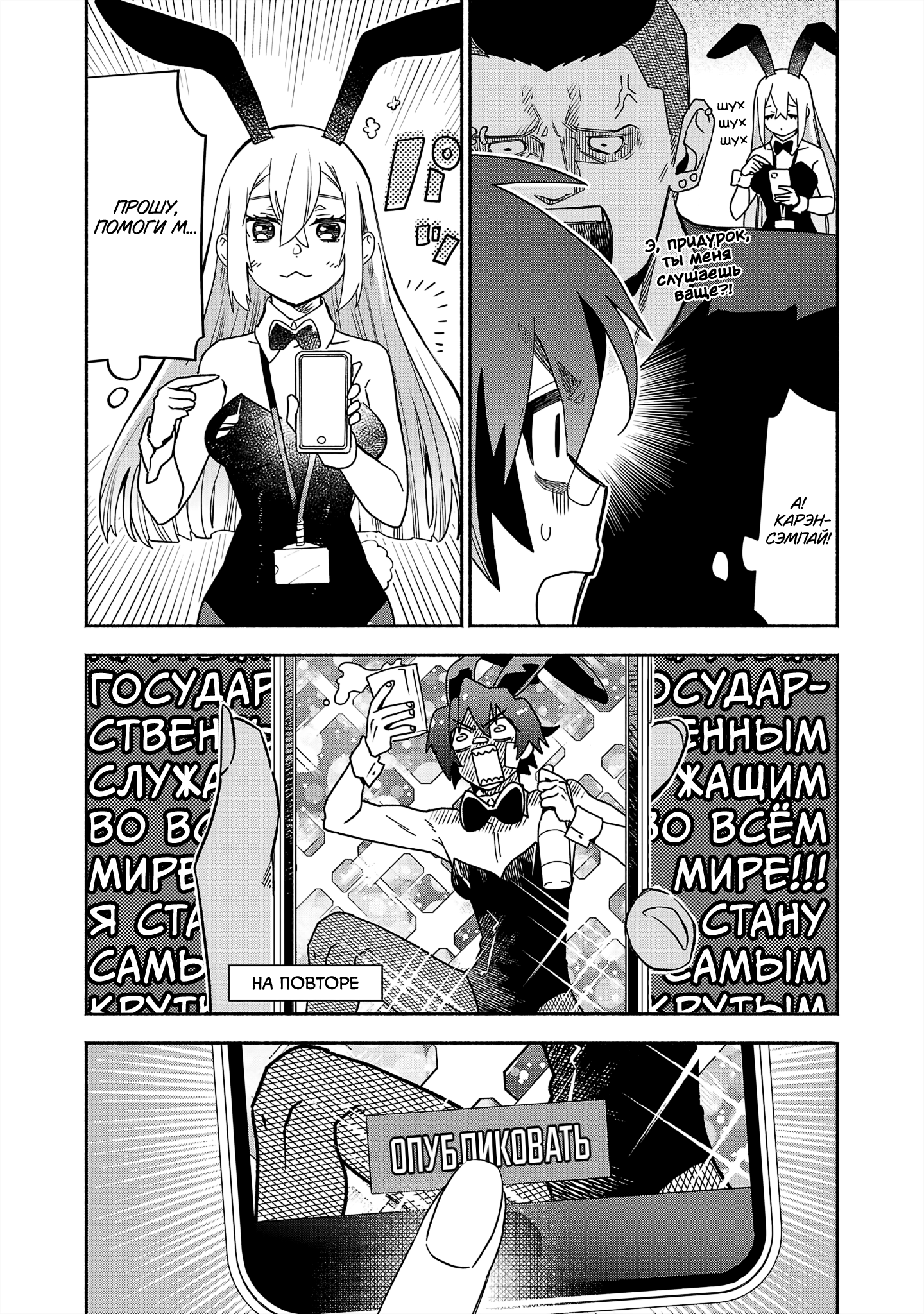 Koppa Mai Chiru - Sono Koro ni Vol. 1 Ch. 3 第13页