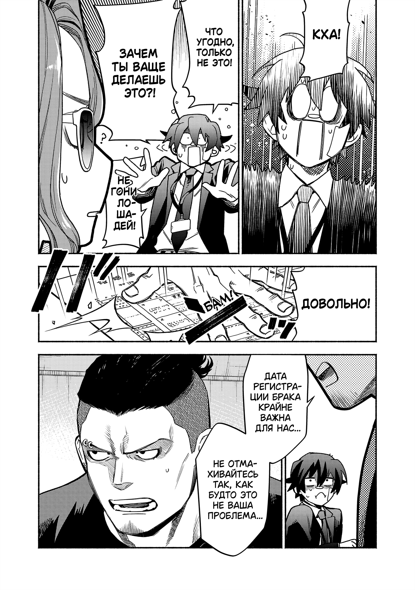 Koppa Mai Chiru - Sono Koro ni Vol. 1 Ch. 3 第14页