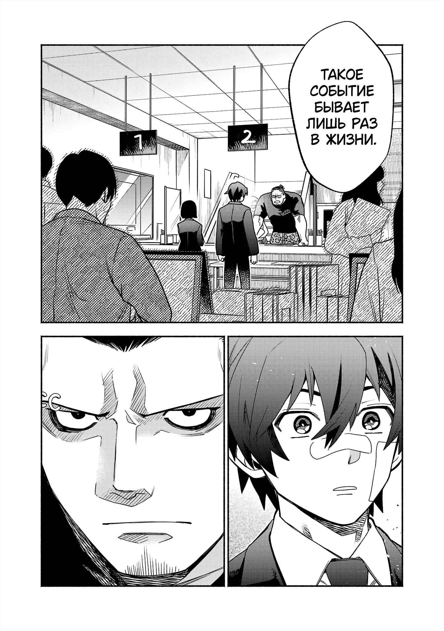Koppa Mai Chiru - Sono Koro ni Vol. 1 Ch. 3 第15页