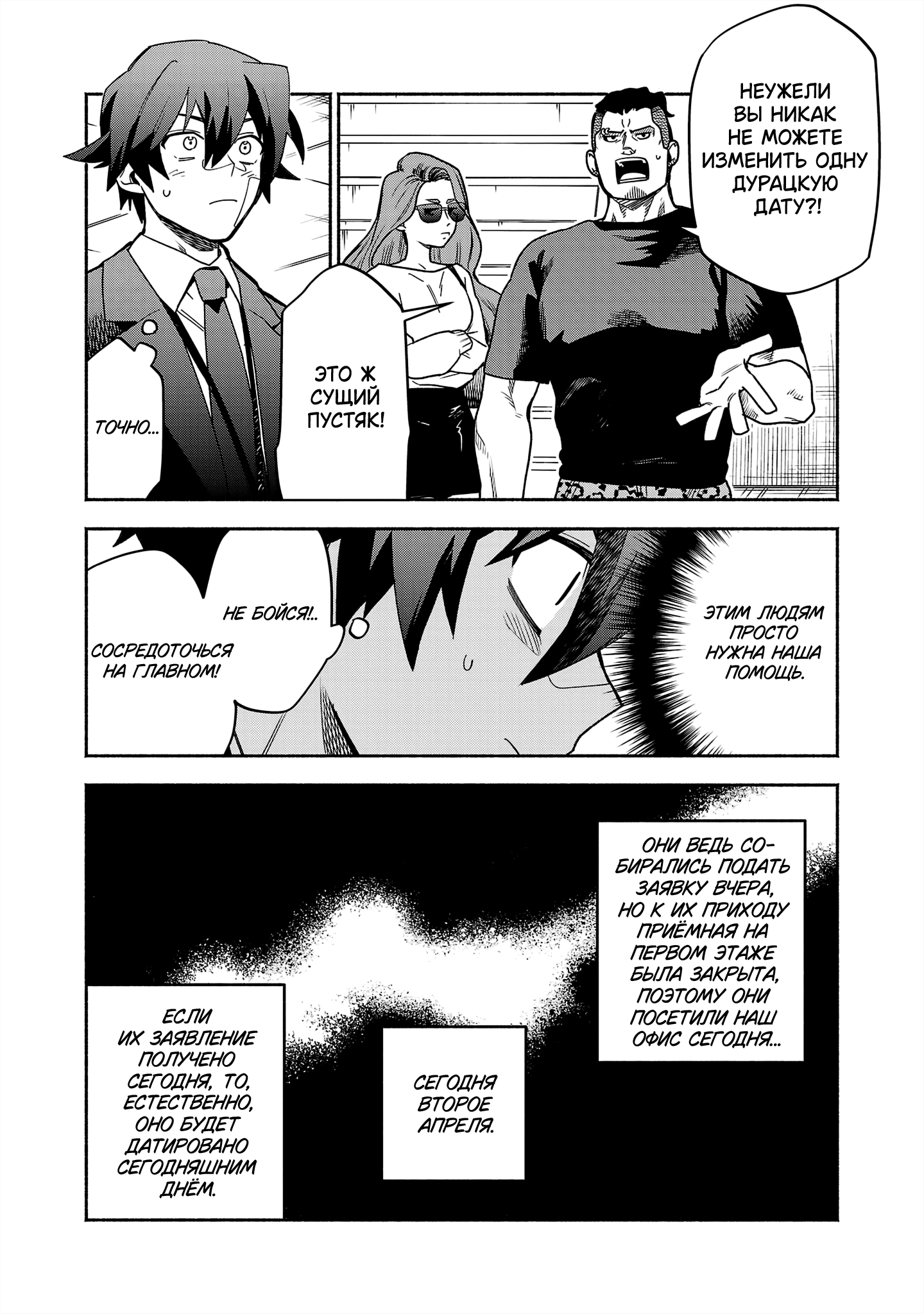 Koppa Mai Chiru - Sono Koro ni Vol. 1 Ch. 3 第16页