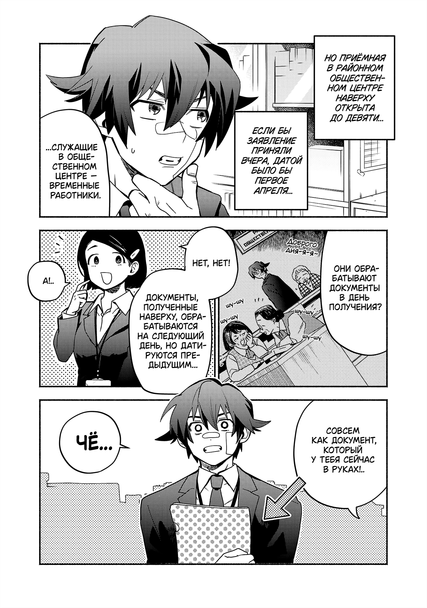 Koppa Mai Chiru - Sono Koro ni Vol. 1 Ch. 3 第17页