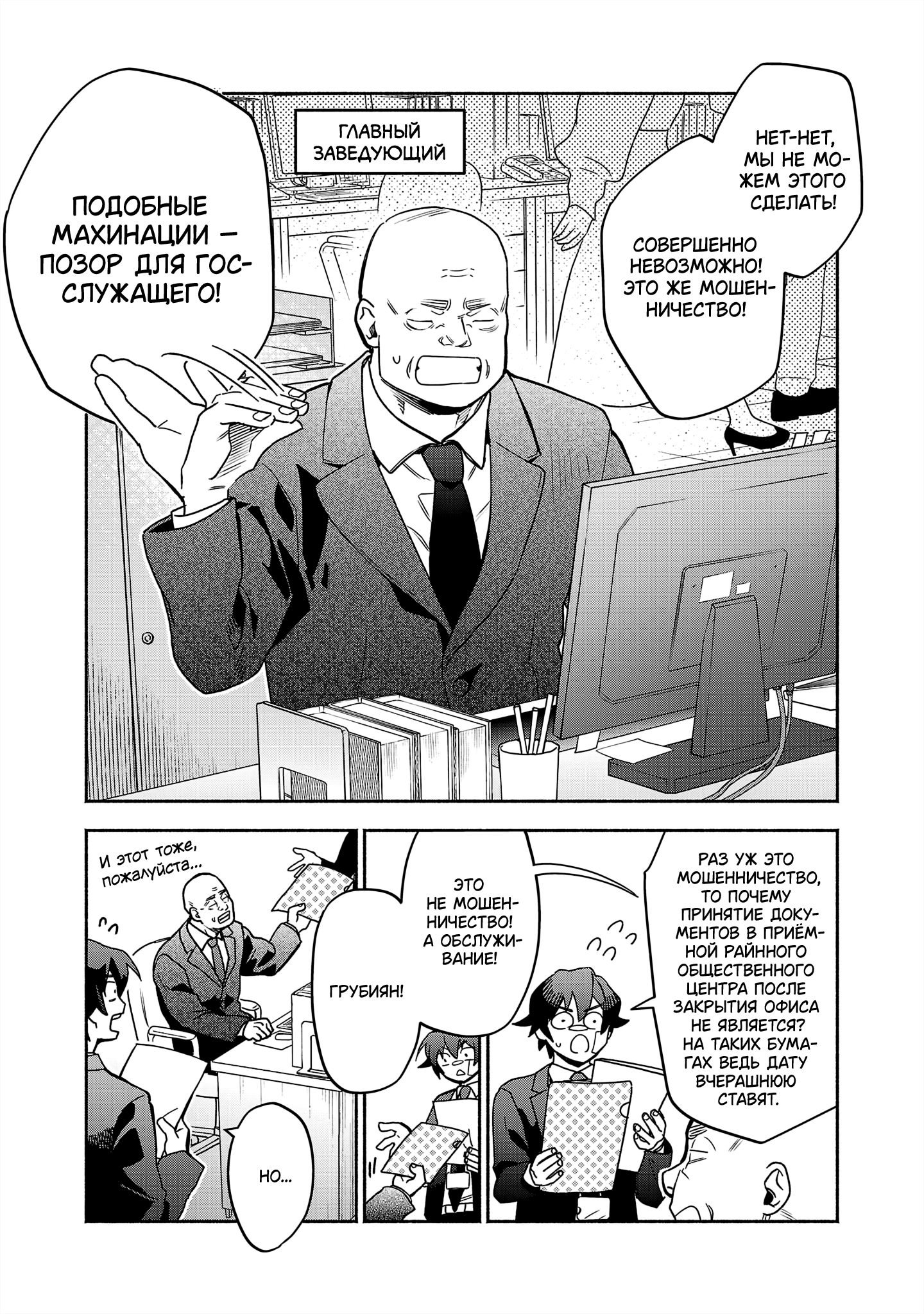 Koppa Mai Chiru - Sono Koro ni Vol. 1 Ch. 3 第19页