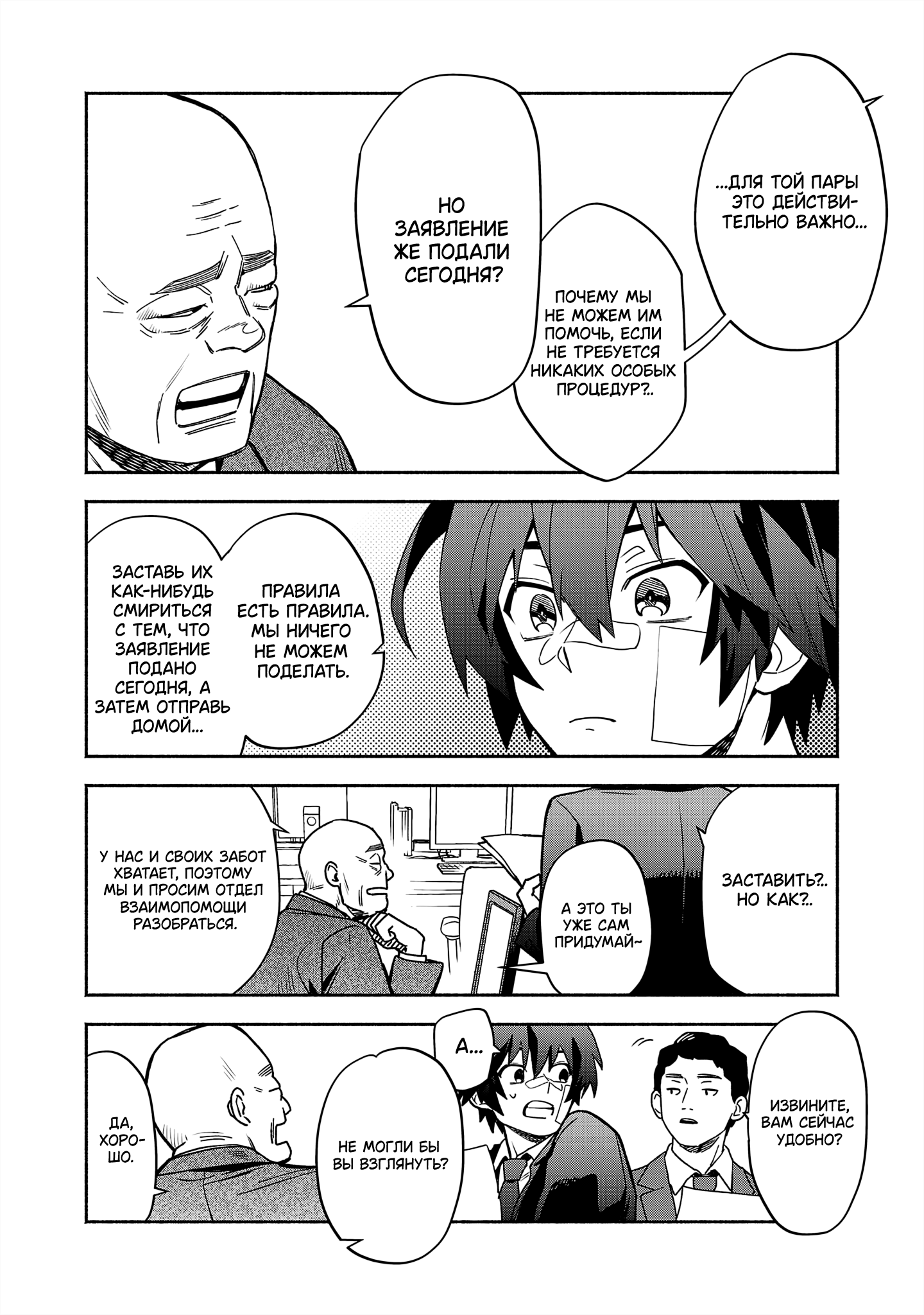 Koppa Mai Chiru - Sono Koro ni Vol. 1 Ch. 3 第20页
