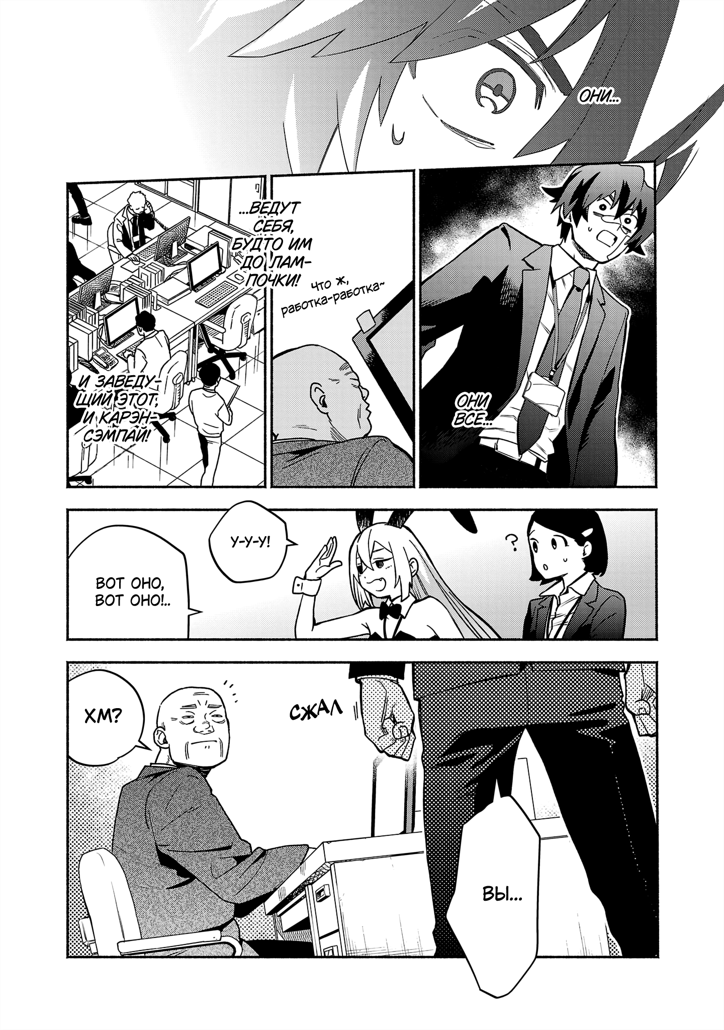 Koppa Mai Chiru - Sono Koro ni Vol. 1 Ch. 3 第21页