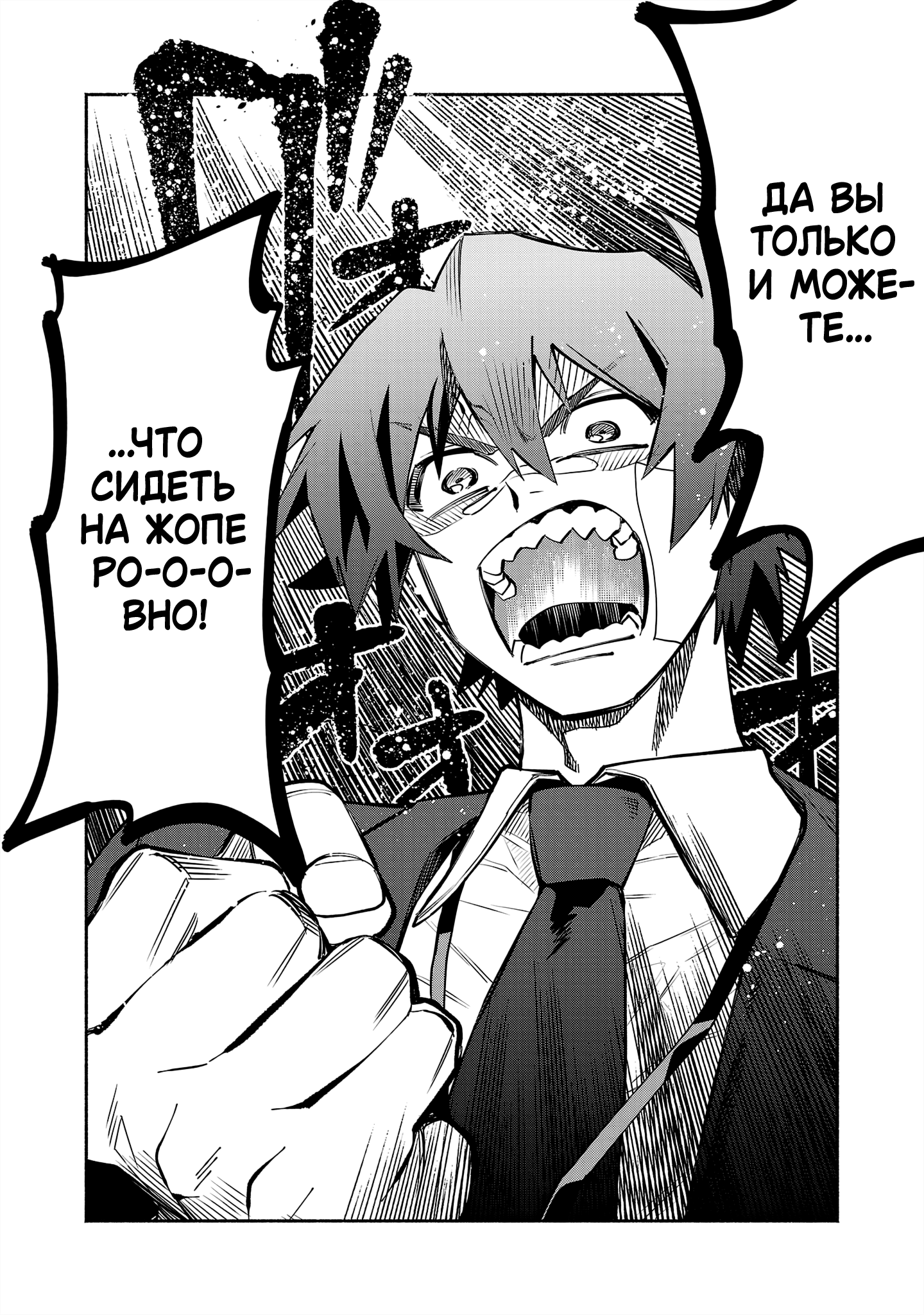 Koppa Mai Chiru - Sono Koro ni Vol. 1 Ch. 3 第22页