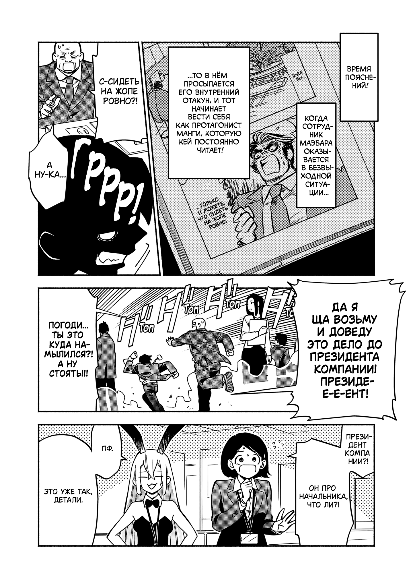 Koppa Mai Chiru - Sono Koro ni Vol. 1 Ch. 3 第23页
