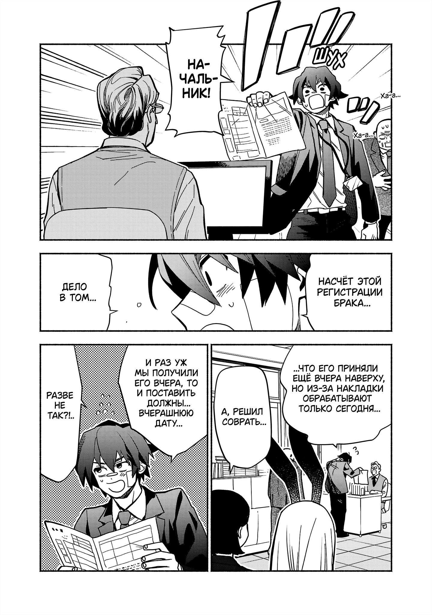 Koppa Mai Chiru - Sono Koro ni Vol. 1 Ch. 3 第24页