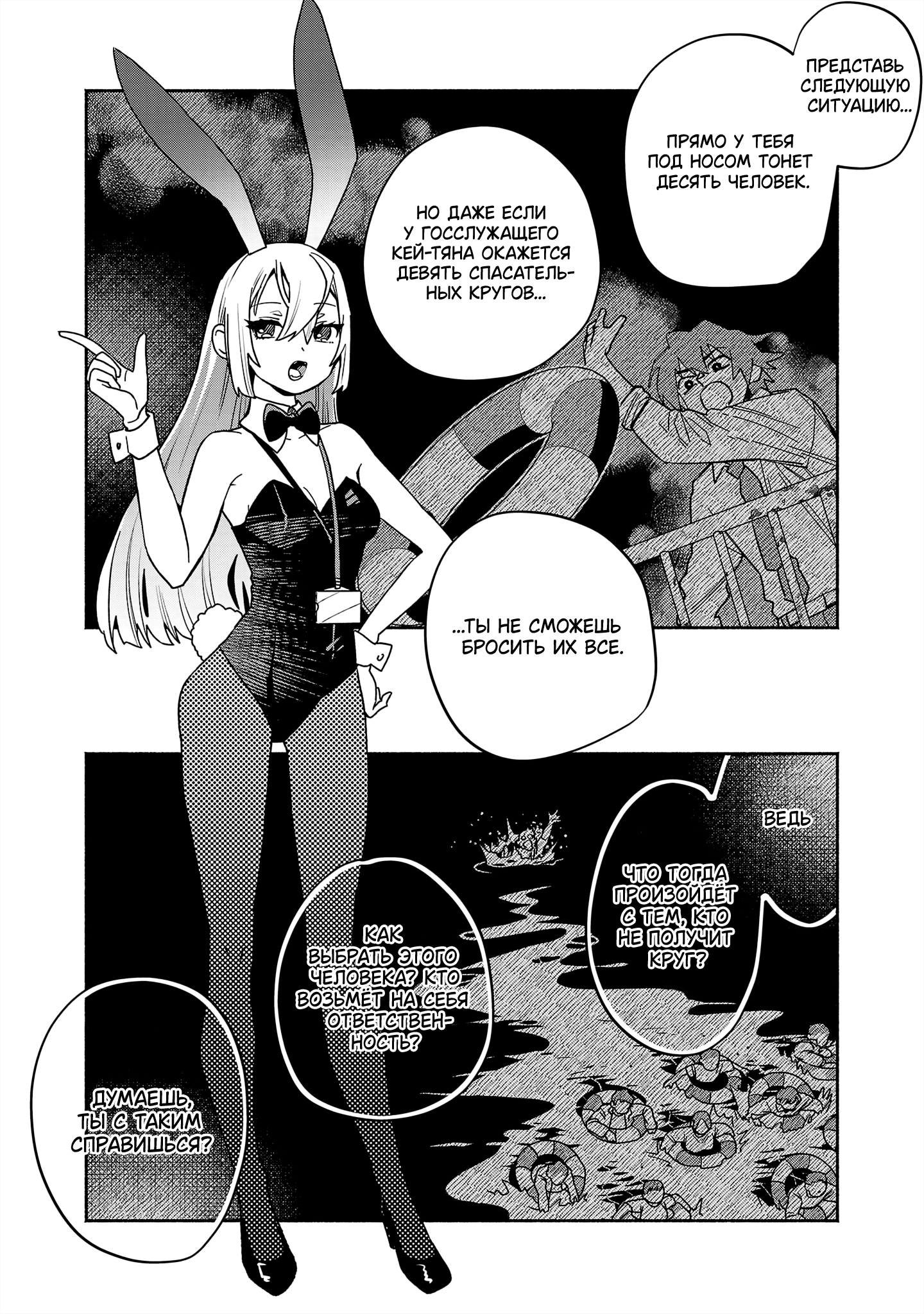 Koppa Mai Chiru - Sono Koro ni Vol. 1 Ch. 3 第26页