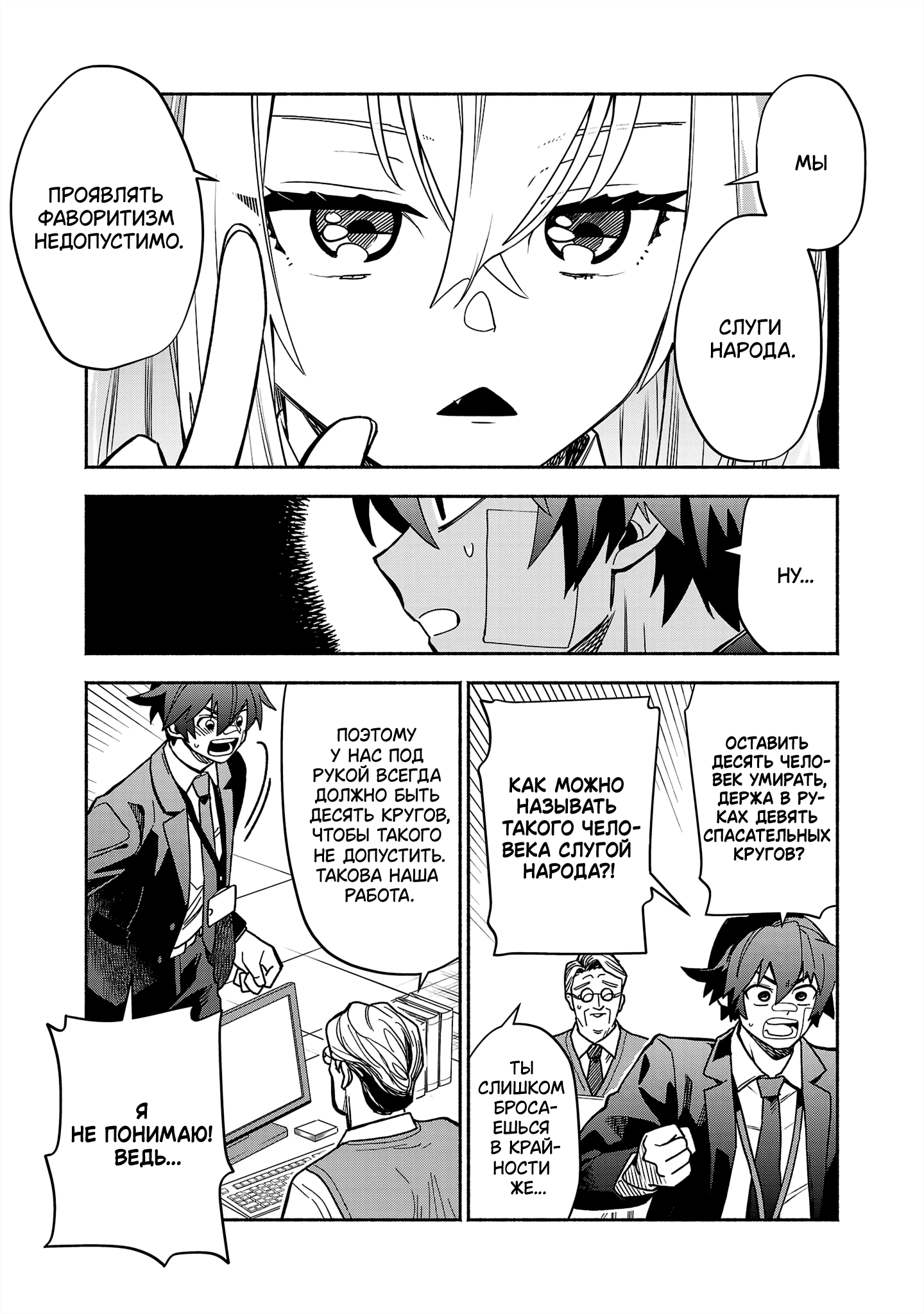 Koppa Mai Chiru - Sono Koro ni Vol. 1 Ch. 3 第27页