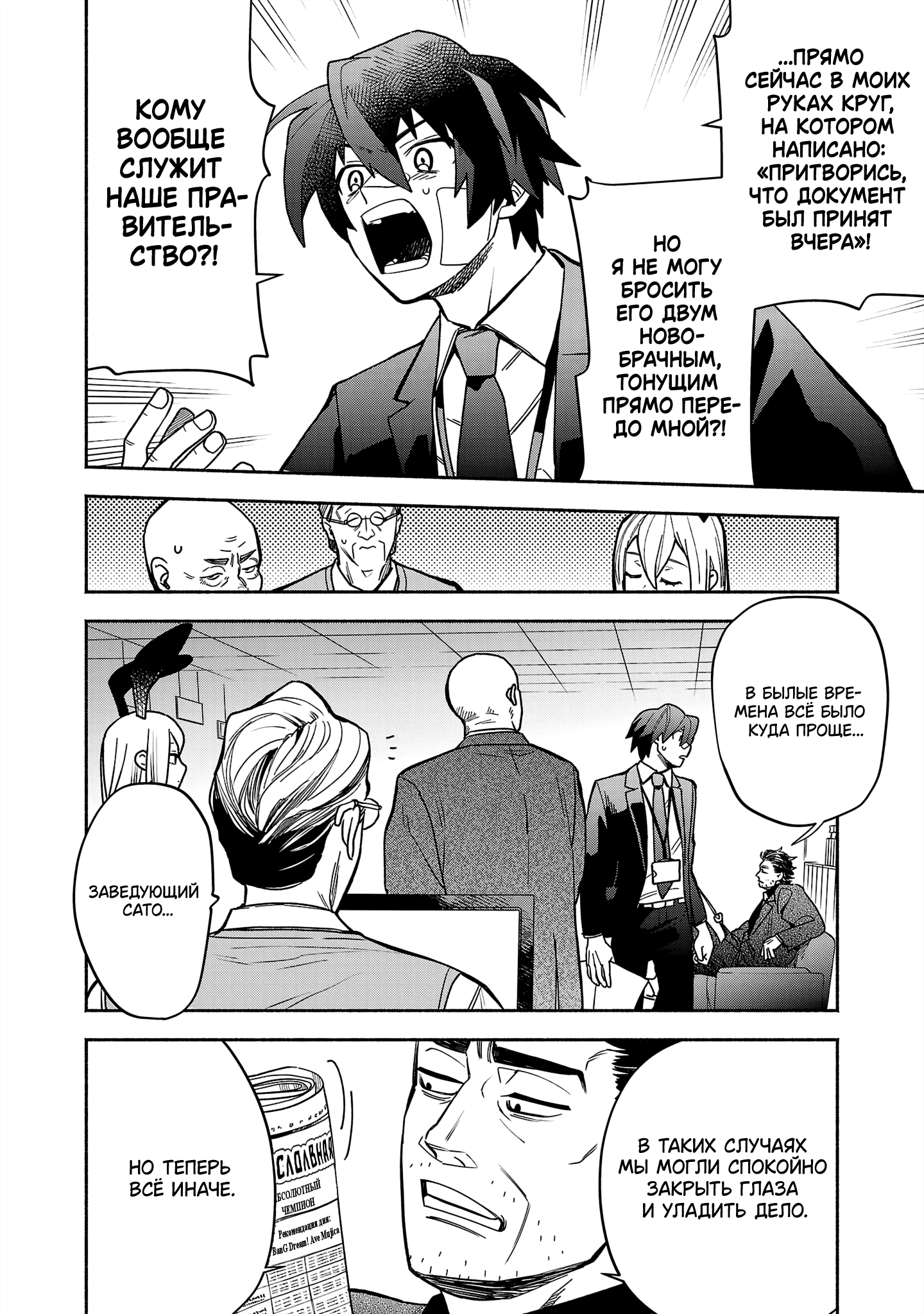 Koppa Mai Chiru - Sono Koro ni Vol. 1 Ch. 3 第28页