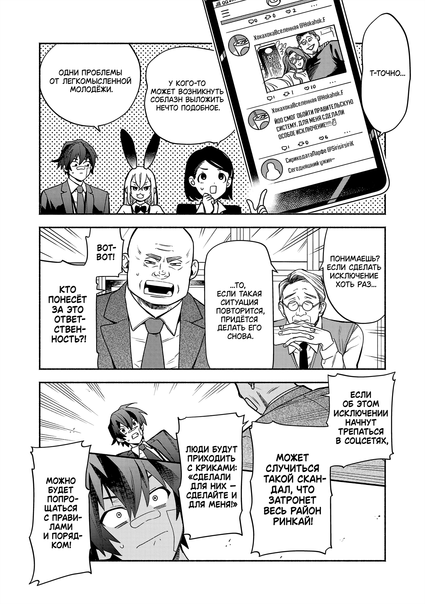 Koppa Mai Chiru - Sono Koro ni Vol. 1 Ch. 3 第30页