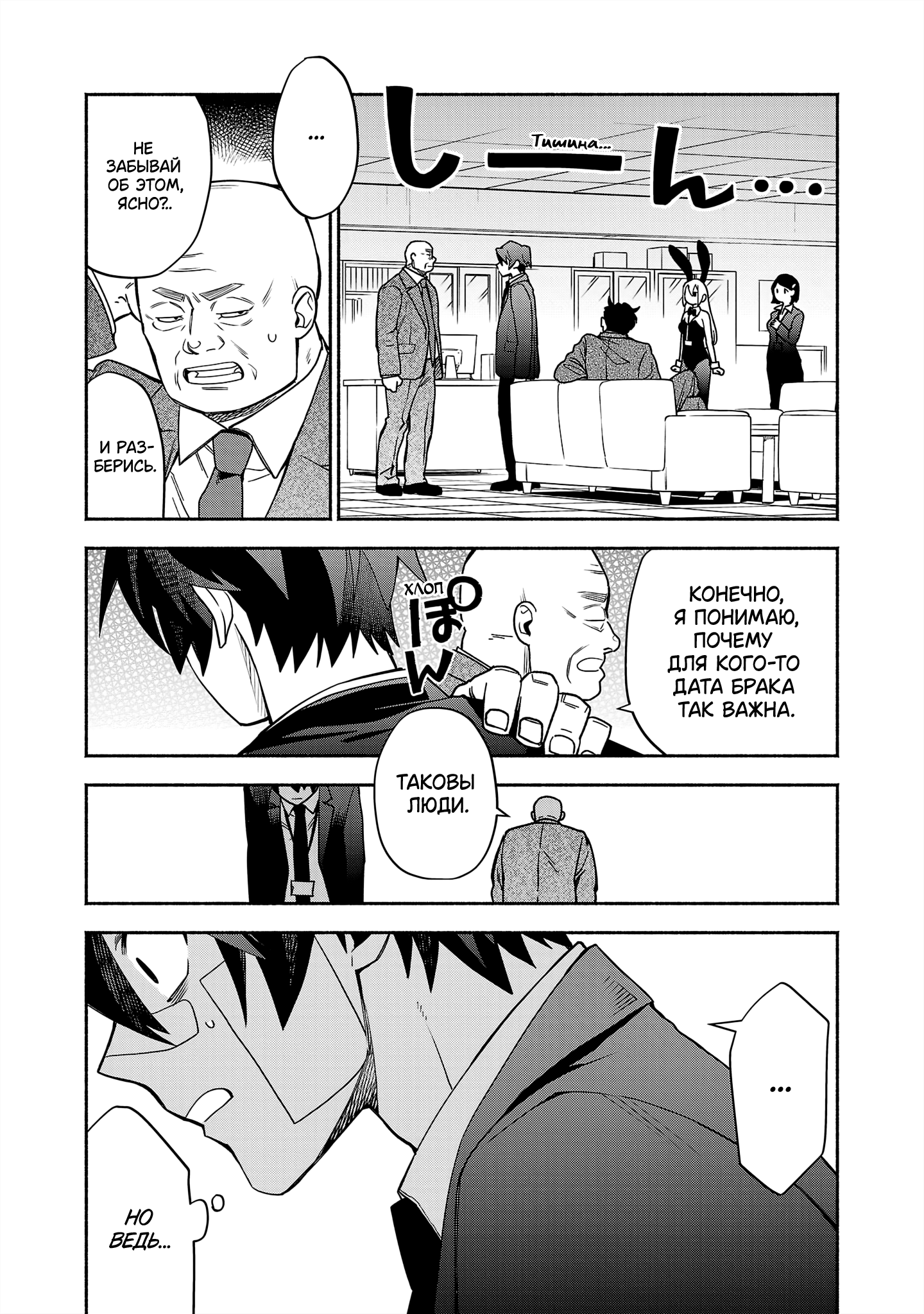 Koppa Mai Chiru - Sono Koro ni Vol. 1 Ch. 3 第31页