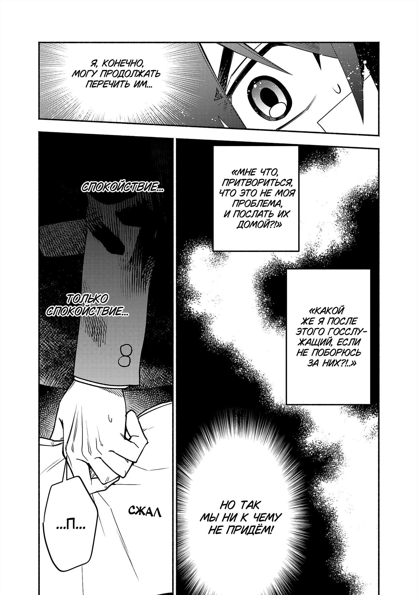Koppa Mai Chiru - Sono Koro ni Vol. 1 Ch. 3 第32页