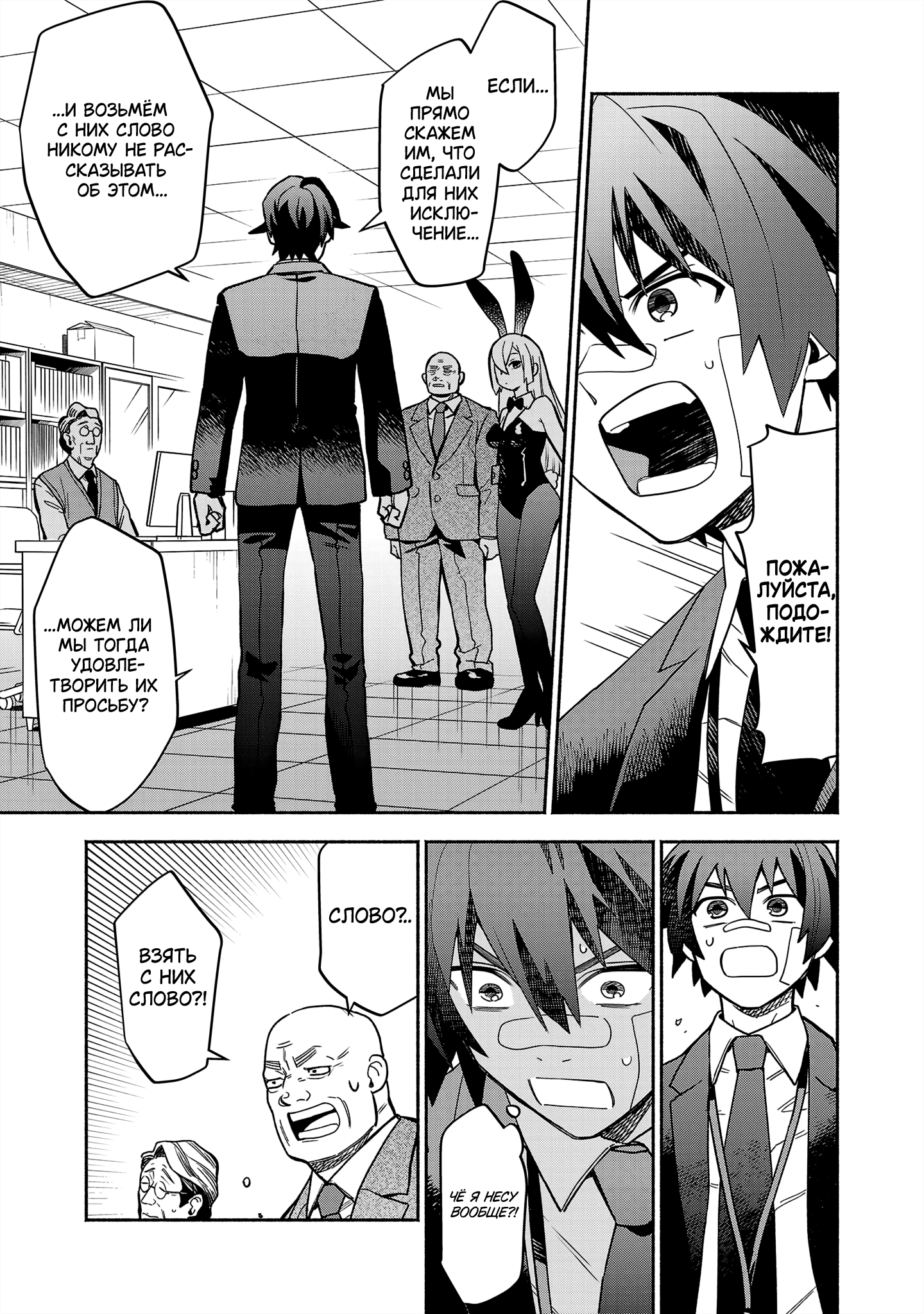 Koppa Mai Chiru - Sono Koro ni Vol. 1 Ch. 3 第33页