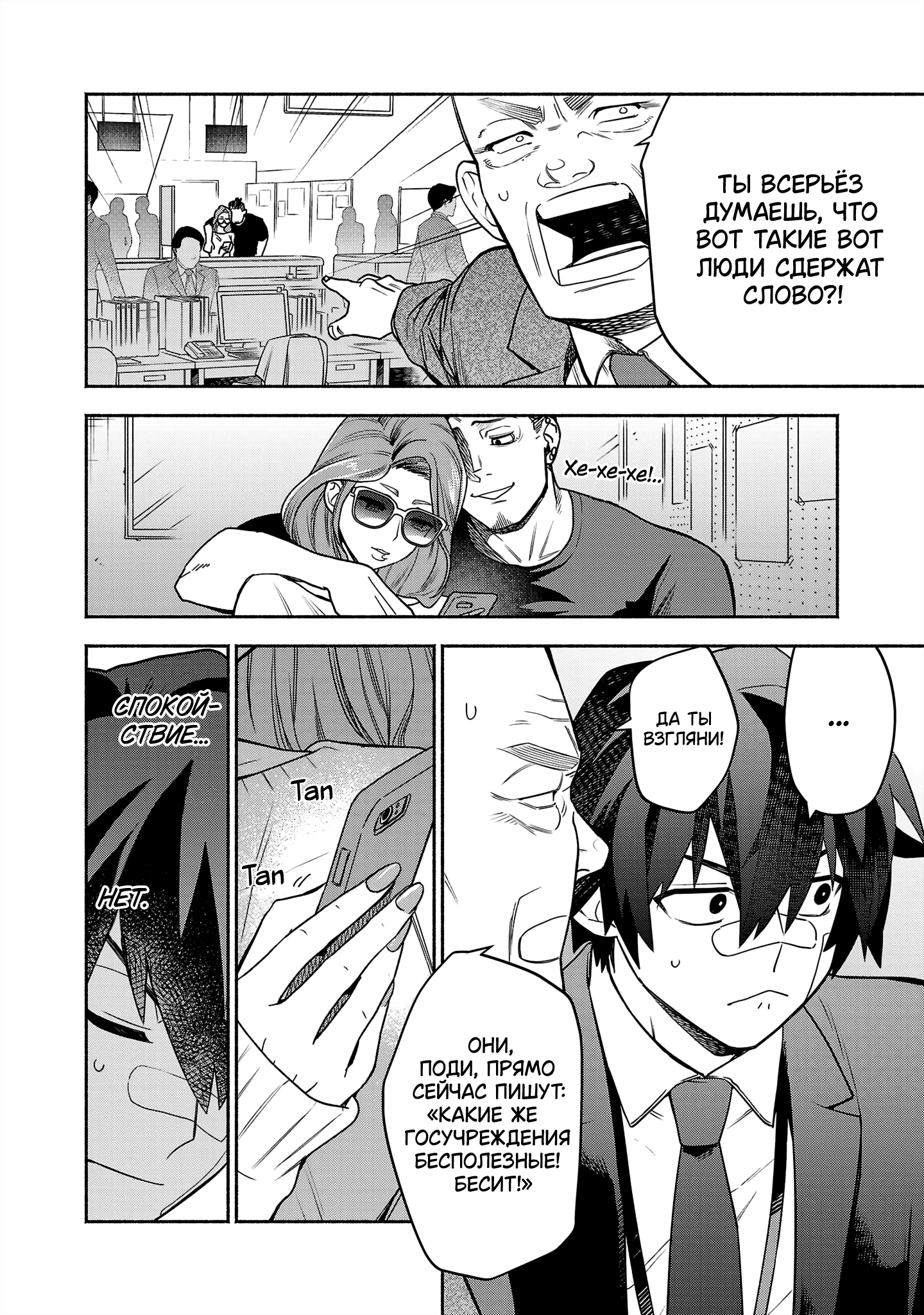 Koppa Mai Chiru - Sono Koro ni Vol. 1 Ch. 3 第34页