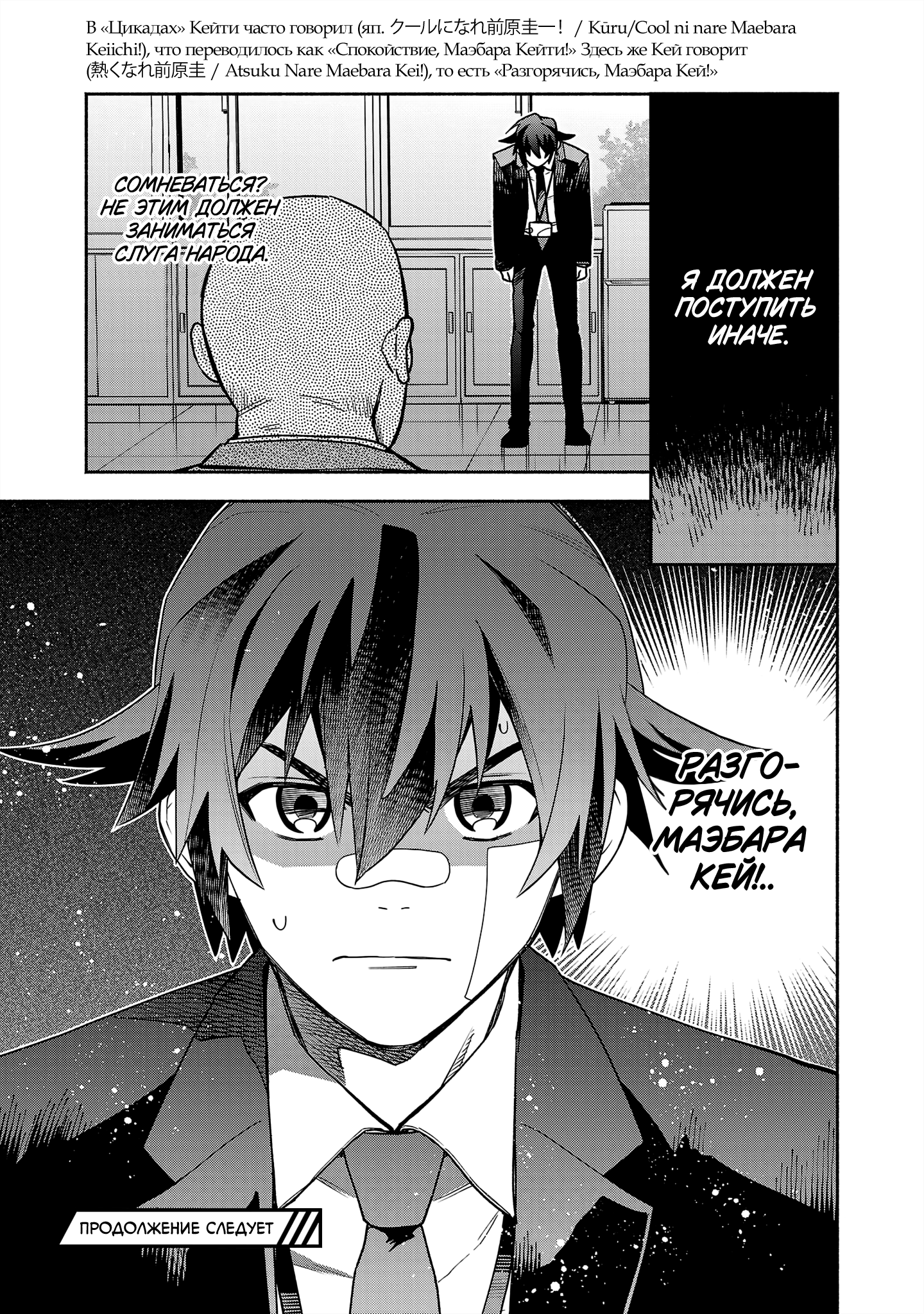 Koppa Mai Chiru - Sono Koro ni Vol. 1 Ch. 3 第35页
