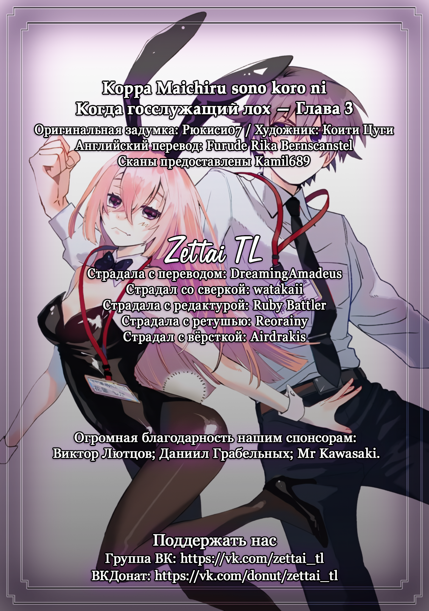 Koppa Mai Chiru - Sono Koro ni Vol. 1 Ch. 3 第36页