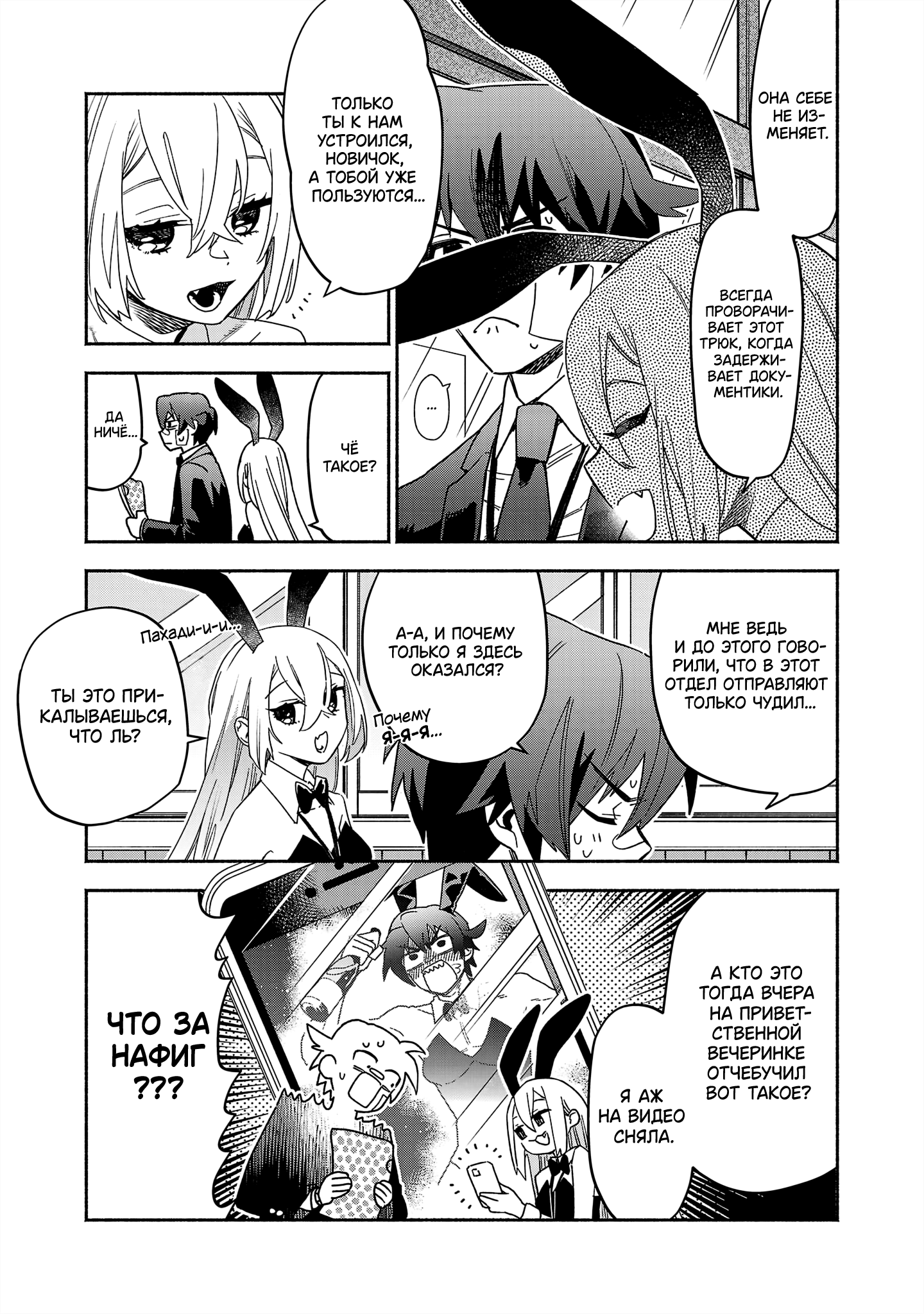 Koppa Mai Chiru - Sono Koro ni Vol. 1 Ch. 3 第5页
