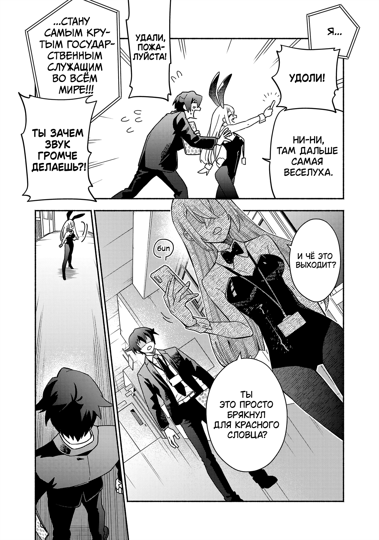 Koppa Mai Chiru - Sono Koro ni Vol. 1 Ch. 3 第6页