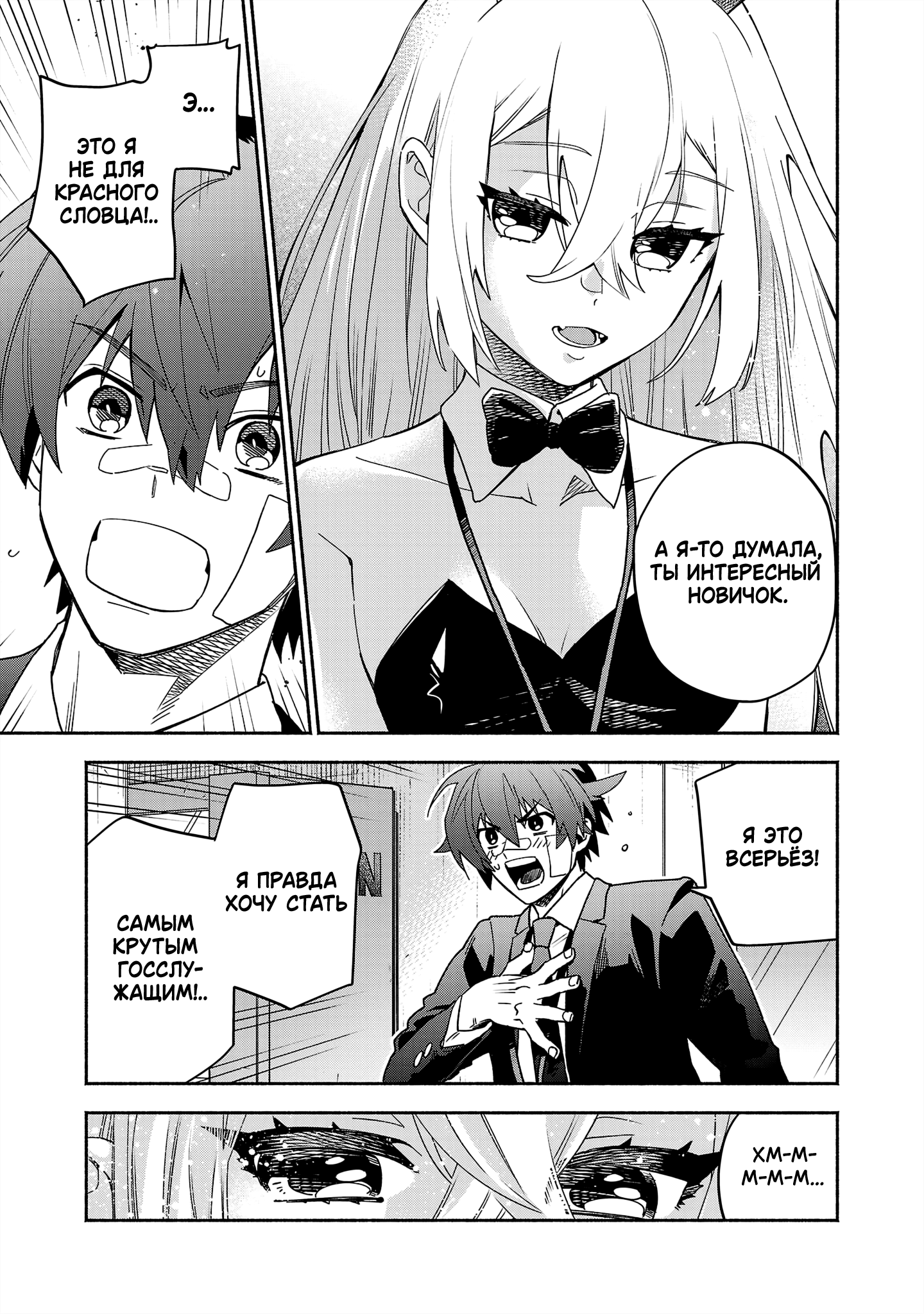 Koppa Mai Chiru - Sono Koro ni Vol. 1 Ch. 3 第7页