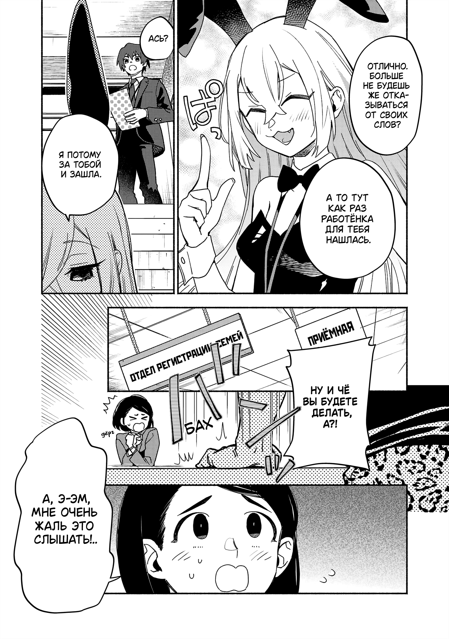 Koppa Mai Chiru - Sono Koro ni Vol. 1 Ch. 3 第8页