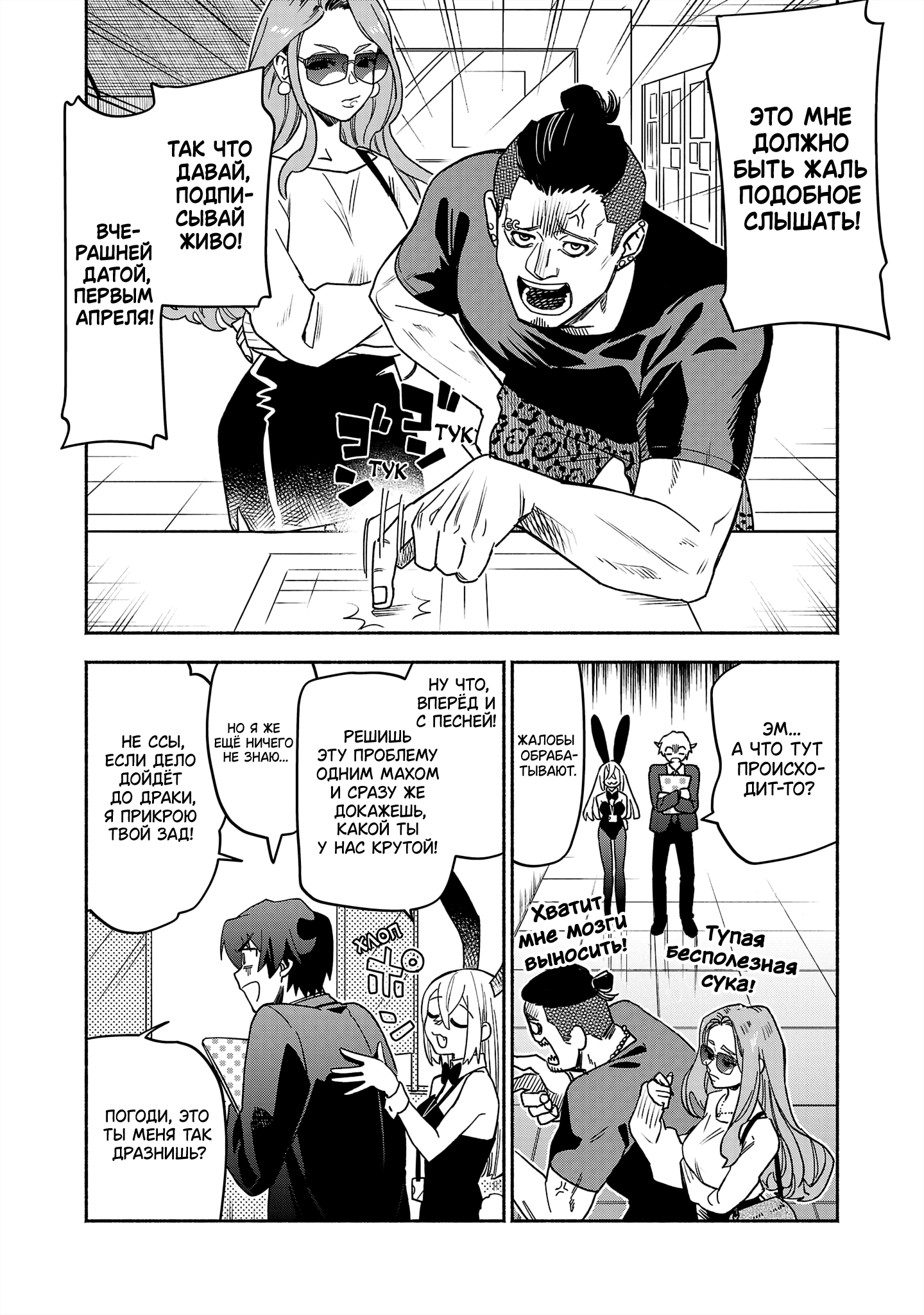 Koppa Mai Chiru - Sono Koro ni Vol. 1 Ch. 3 第9页
