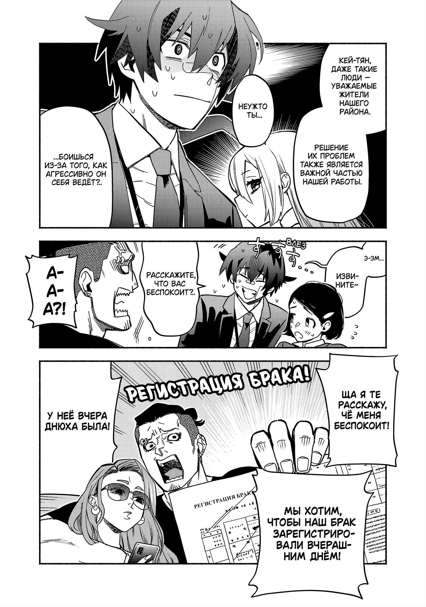 Koppa Mai Chiru - Sono Koro ni Vol. 1 Ch. 3 第10页