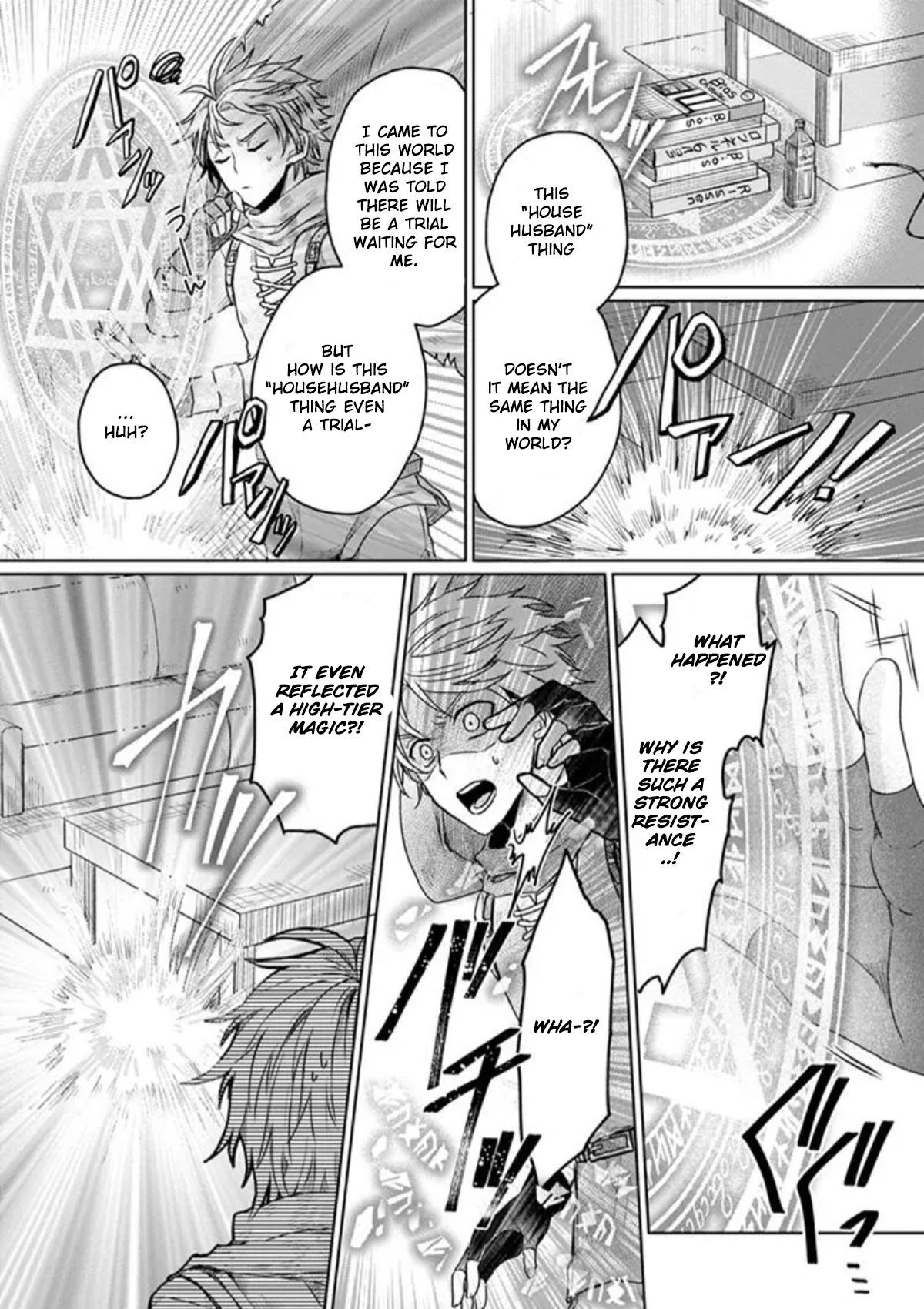 Shufu Yuusha Ch. 0 第15页