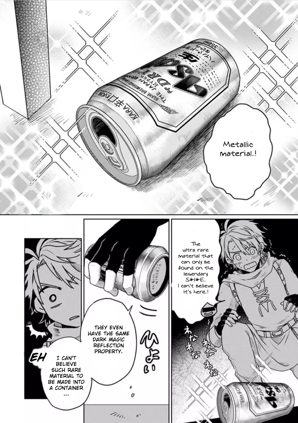 Shufu Yuusha Ch. 0 第17页