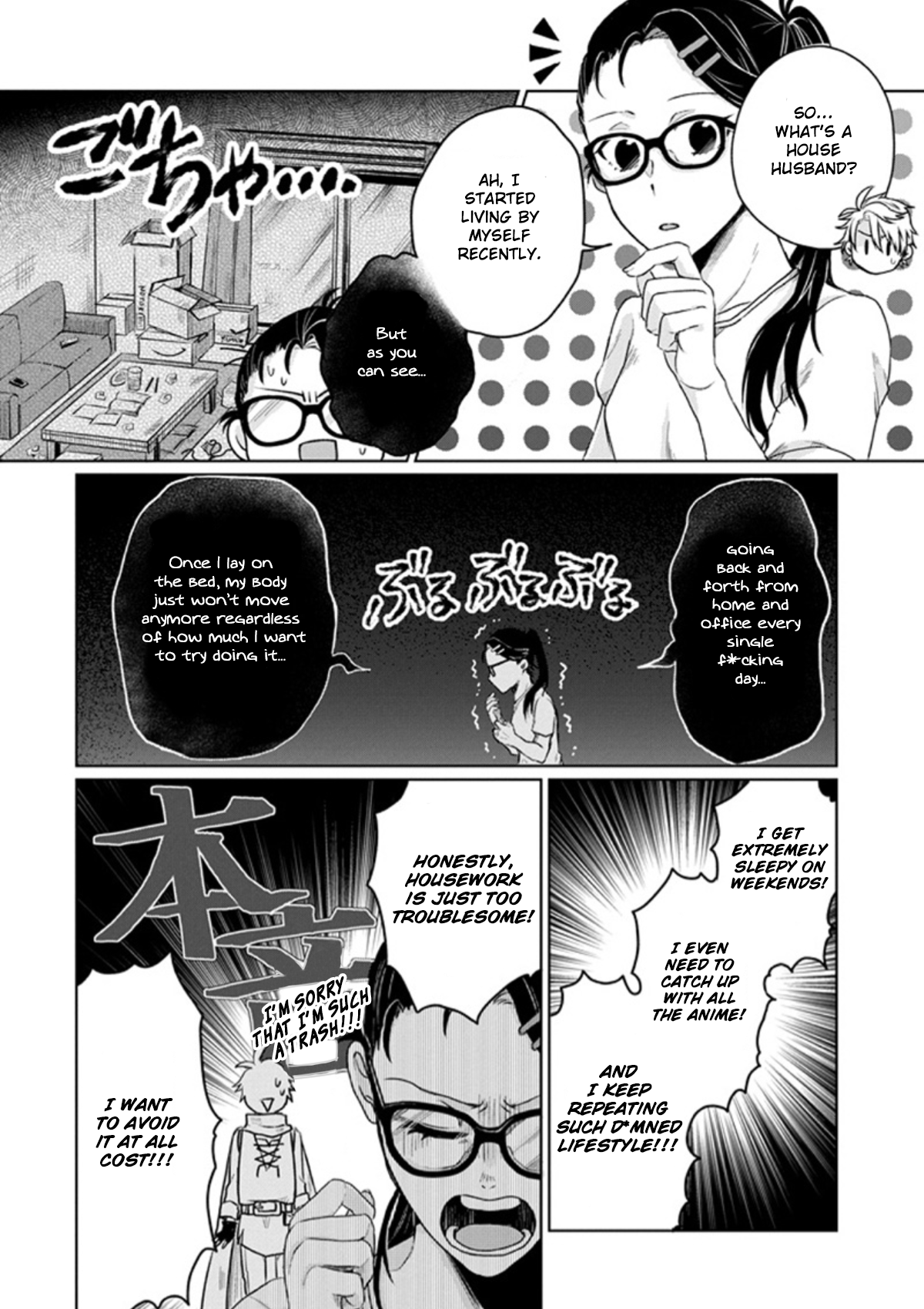 Shufu Yuusha 第7页