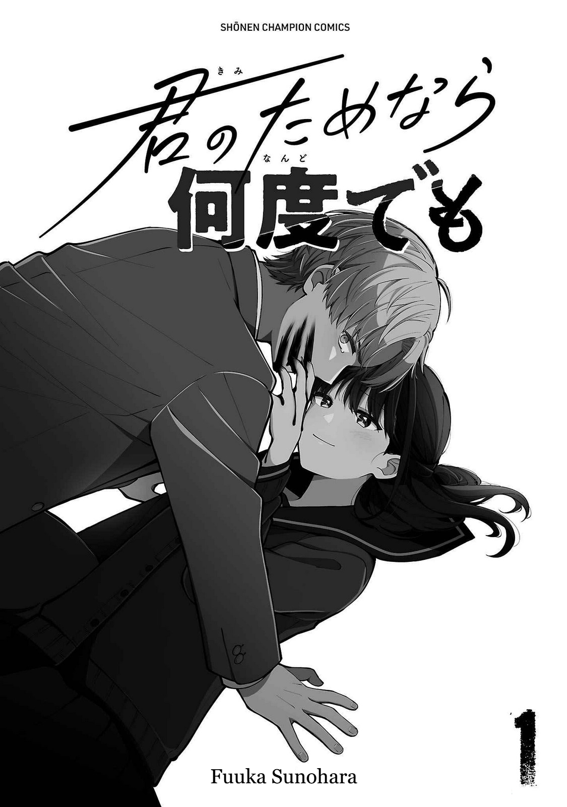 Kimi no Tamenara Nando demo Proof of Love 第3页