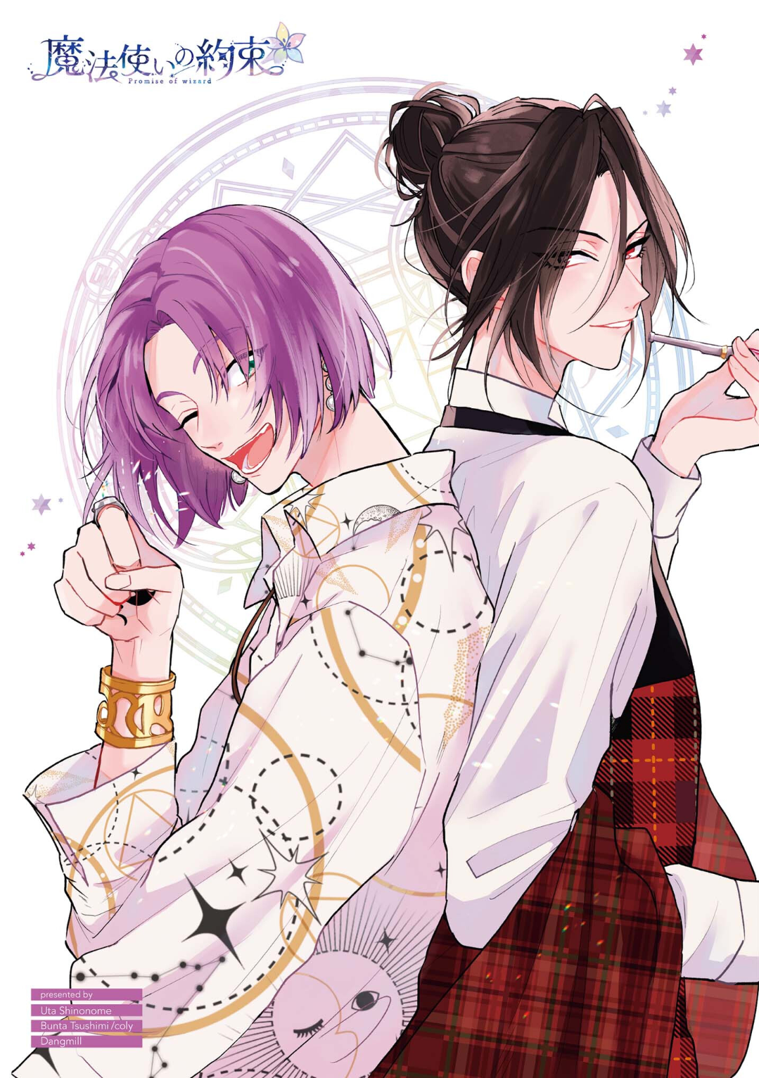 Mahoutsukai no Yakusoku 第3页