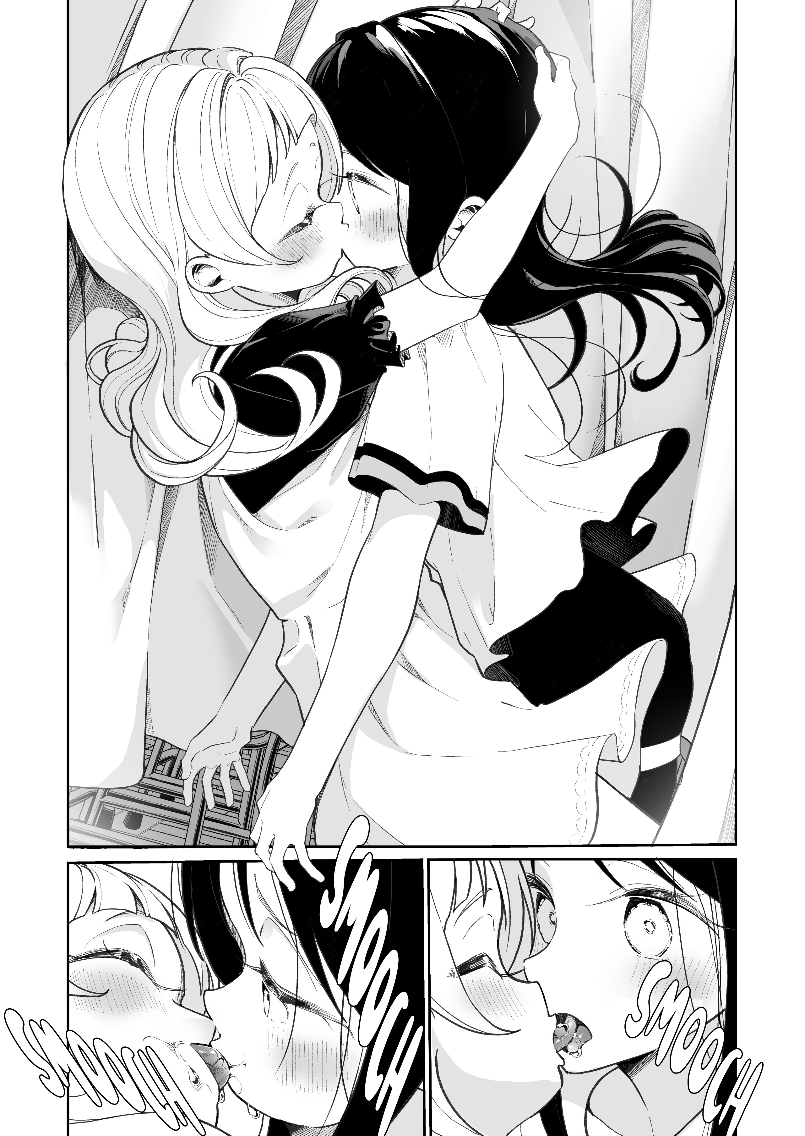 JS ga Kiss Suru 第7页