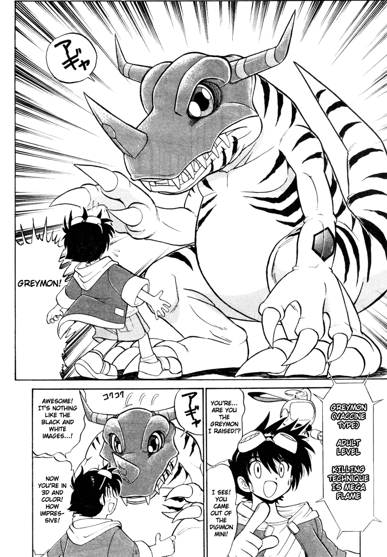 Digimon Next Welcome to the Digimon Net Game!! 第14页