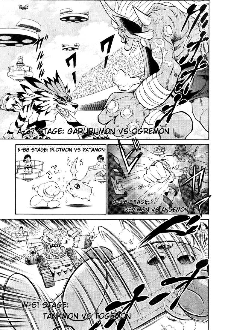 Digimon Next Welcome to the Digimon Net Game!! 第17页