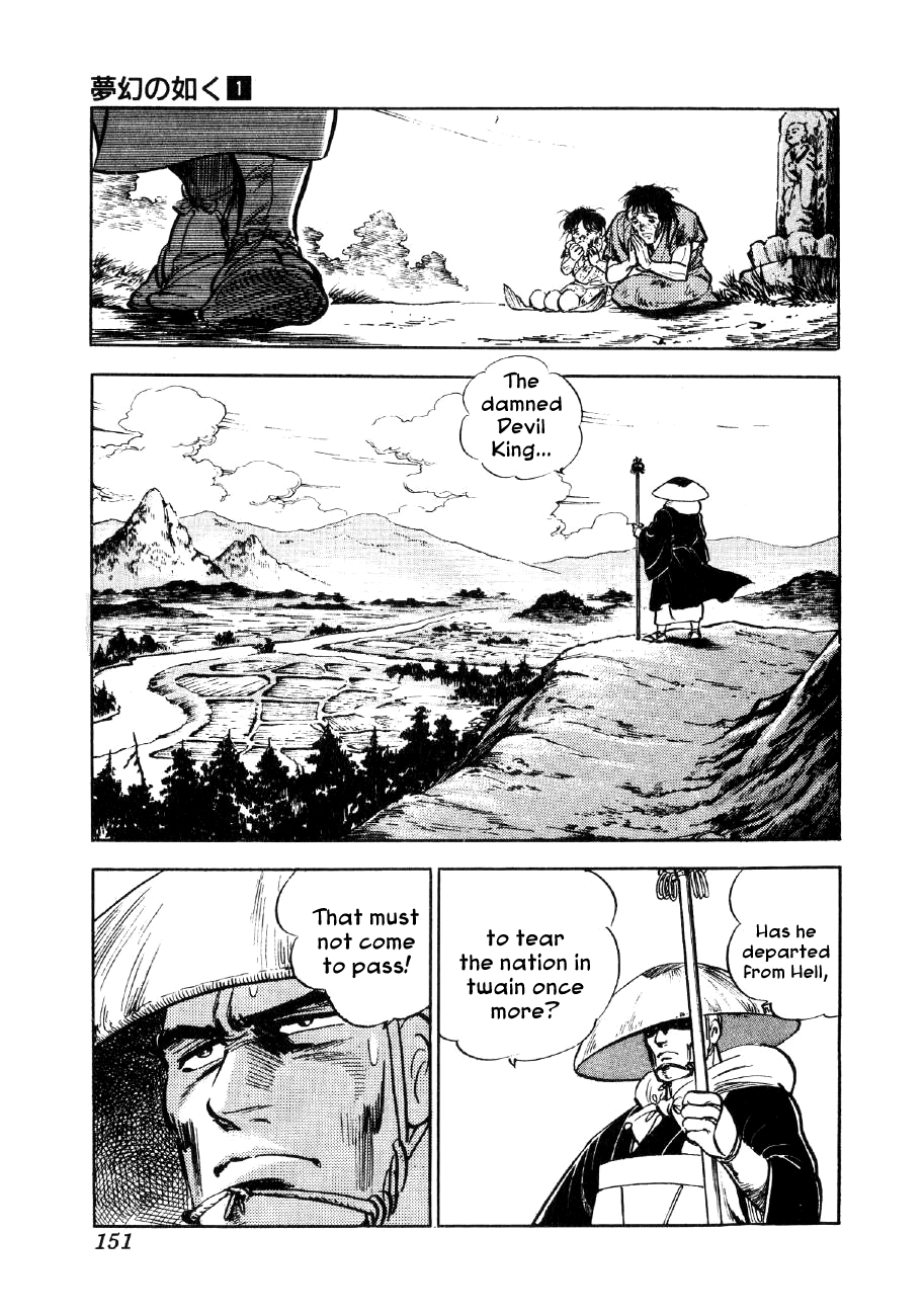 Yume Maboroshi no Gotoku The Devil King and the Bandits 第11页