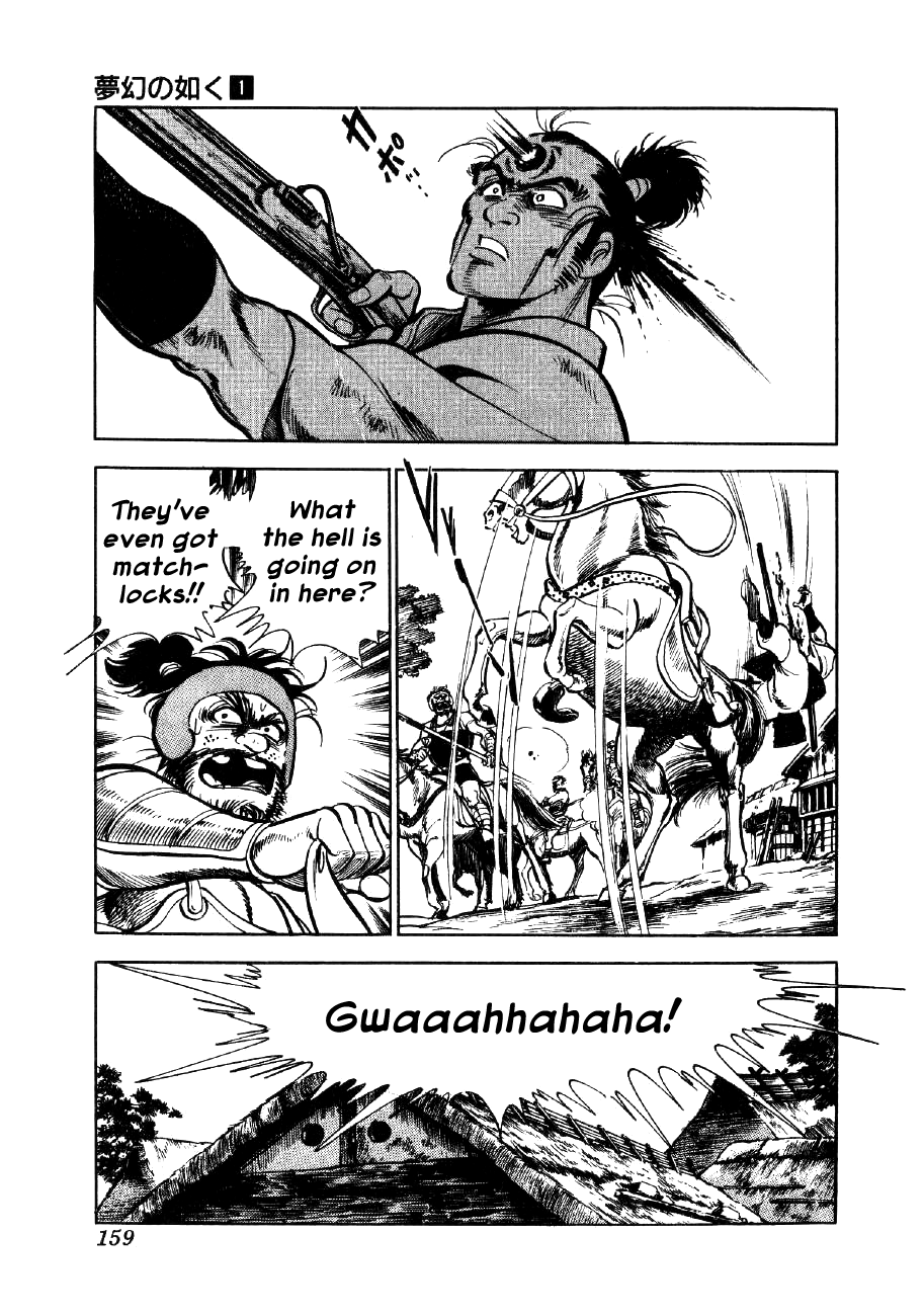 Yume Maboroshi no Gotoku The Devil King and the Bandits 第17页