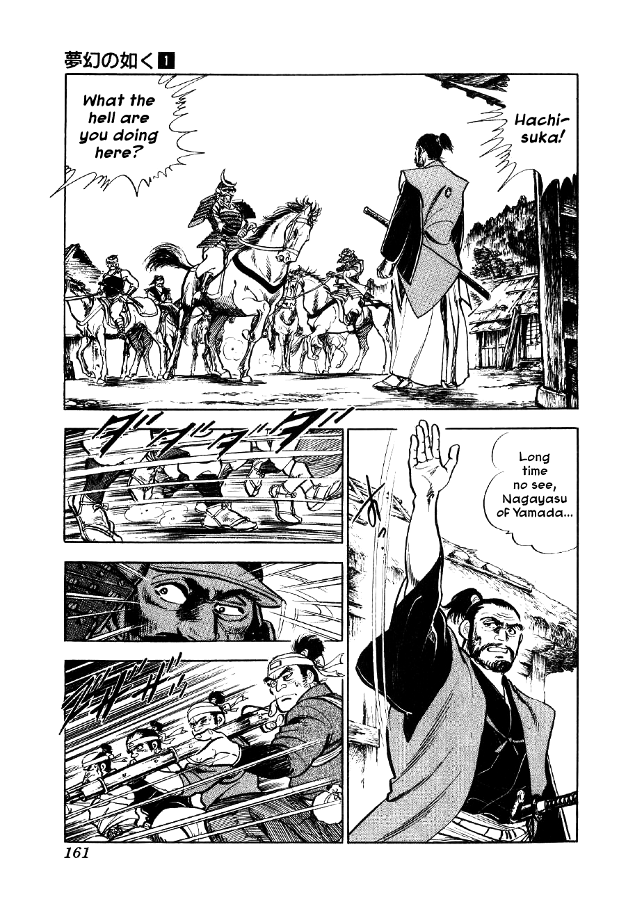 Yume Maboroshi no Gotoku The Devil King and the Bandits 第19页