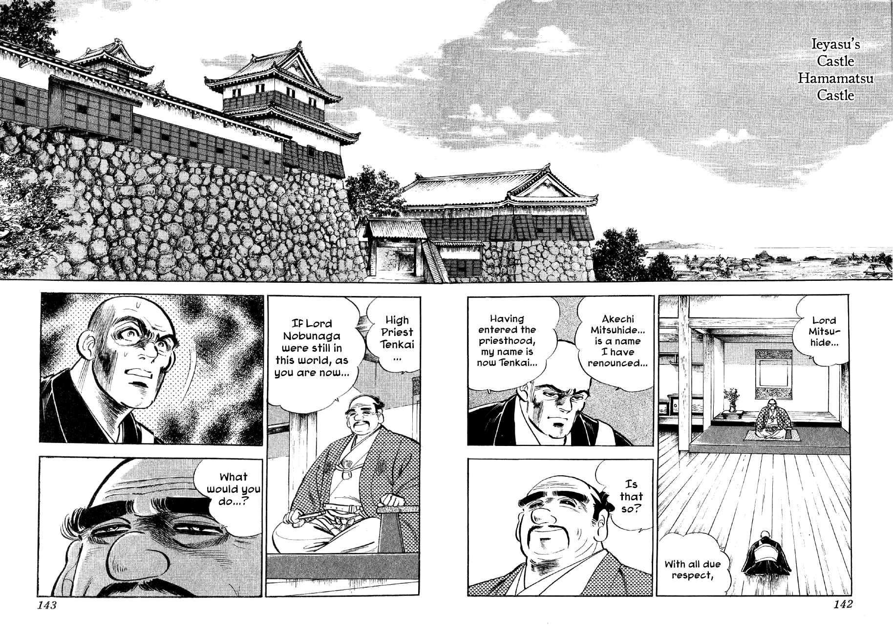 Yume Maboroshi no Gotoku The Devil King and the Bandits 第3页