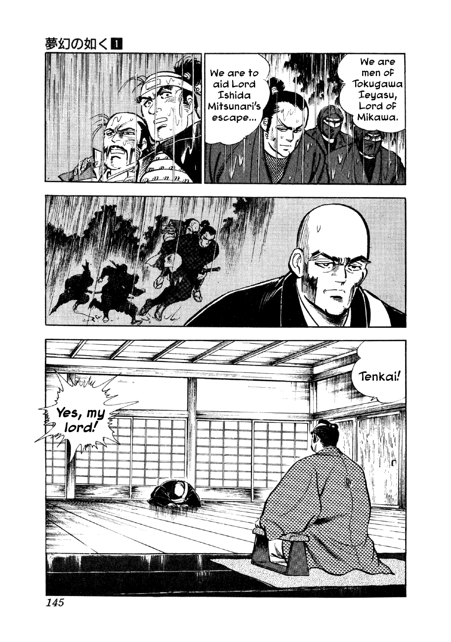 Yume Maboroshi no Gotoku The Devil King and the Bandits 第5页