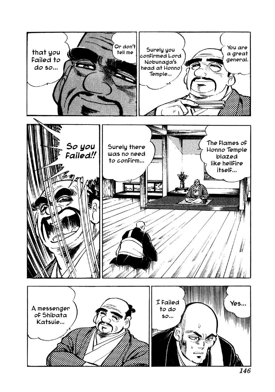 Yume Maboroshi no Gotoku The Devil King and the Bandits 第6页