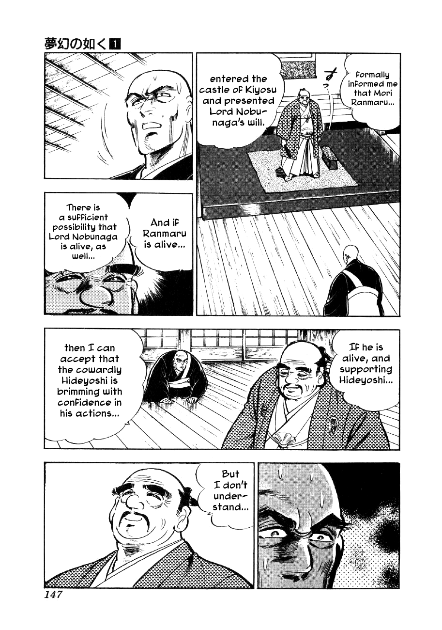Yume Maboroshi no Gotoku The Devil King and the Bandits 第7页