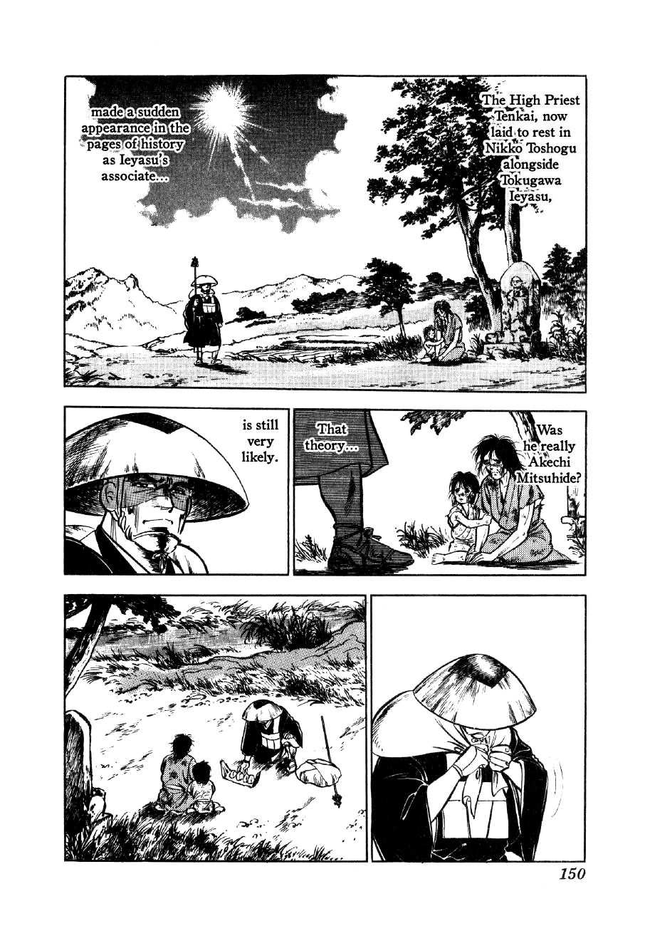 Yume Maboroshi no Gotoku The Devil King and the Bandits 第10页