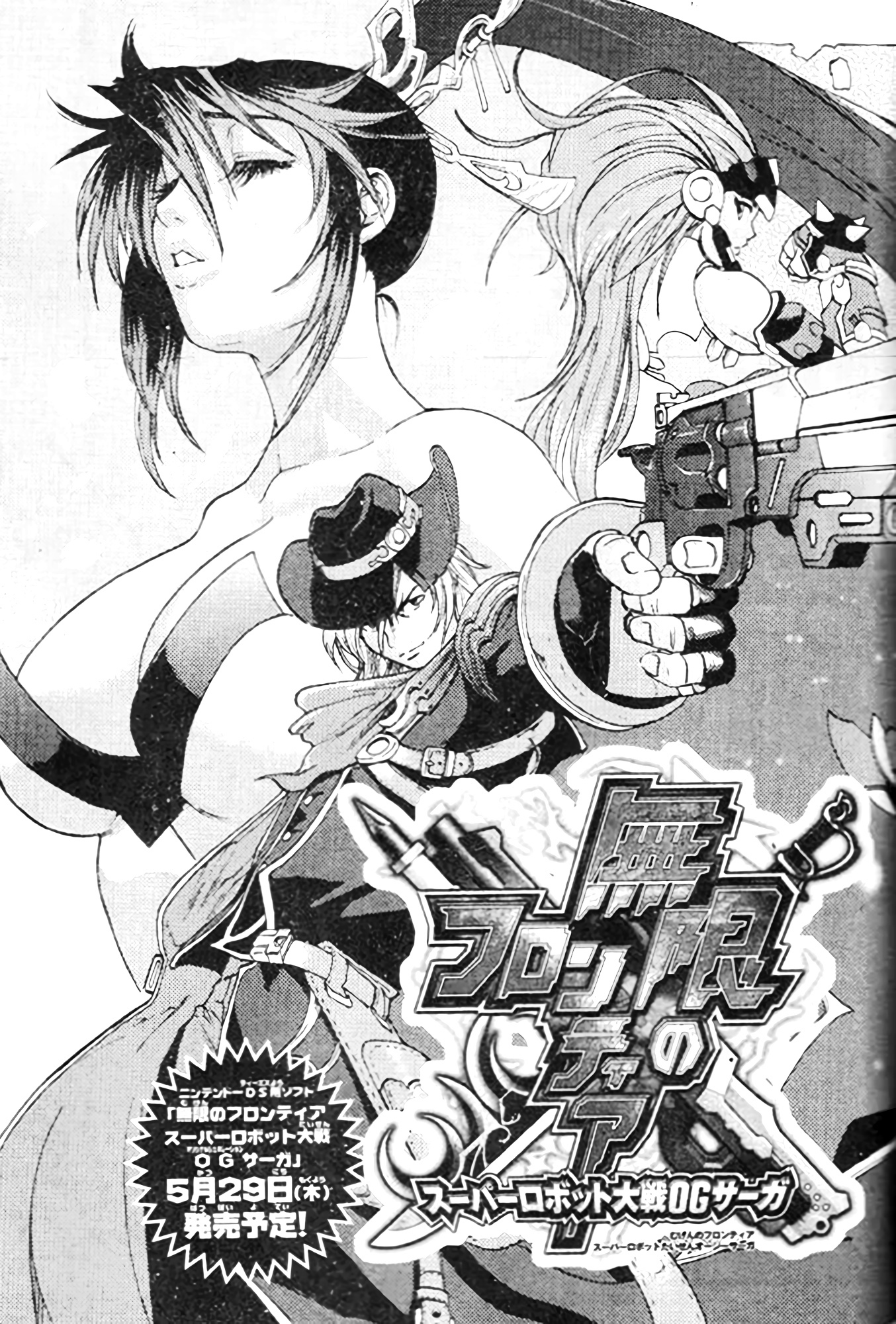 Super Robot Taisen - Original Generation SAGA Oneshot 第6页