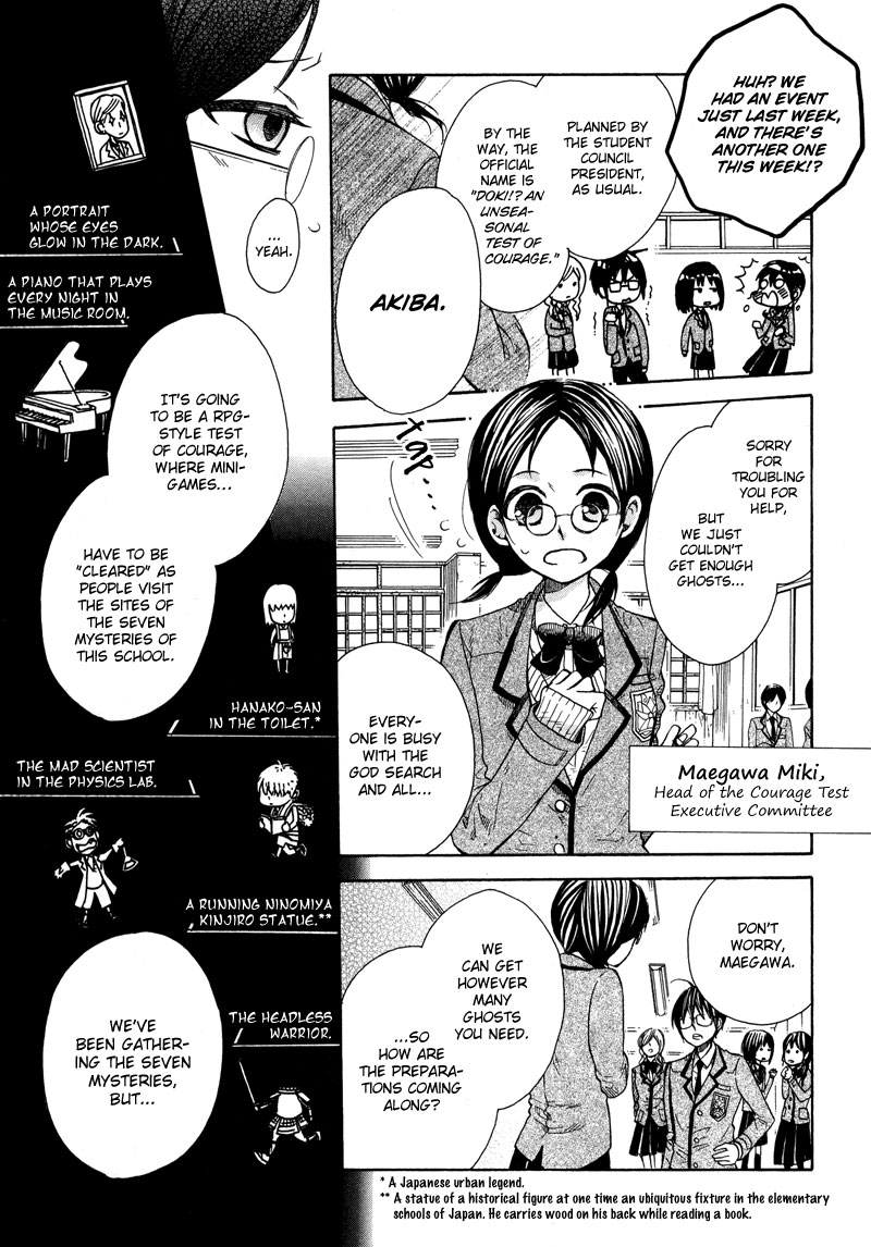 Kamisama Game Search for the Seven Mysteries 第4页
