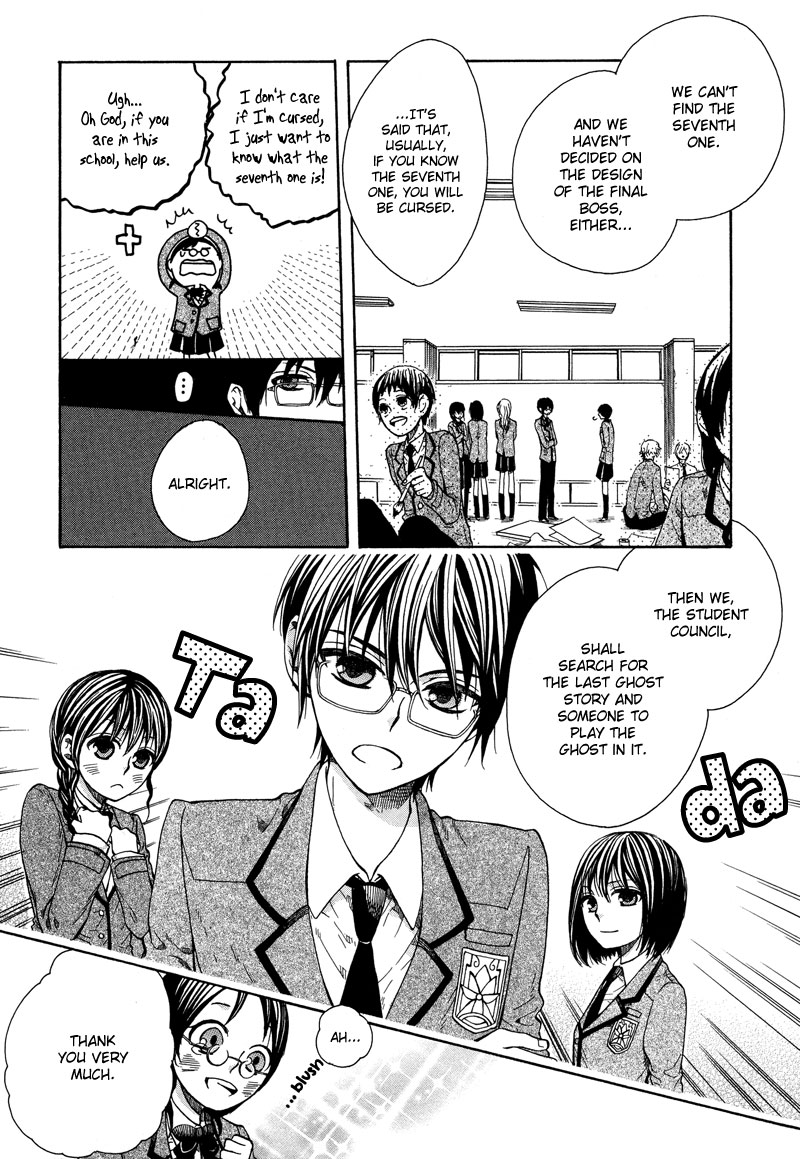 Kamisama Game Search for the Seven Mysteries 第5页