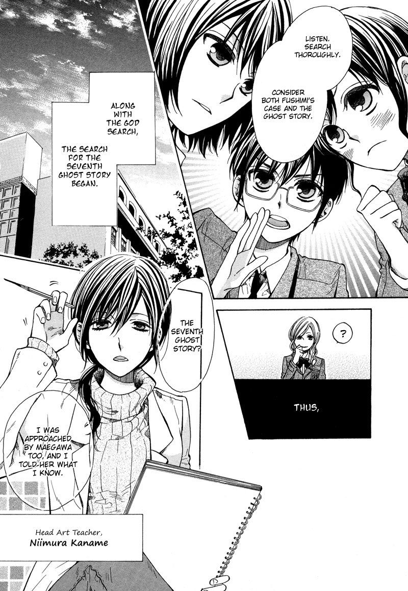 Kamisama Game Search for the Seven Mysteries 第7页