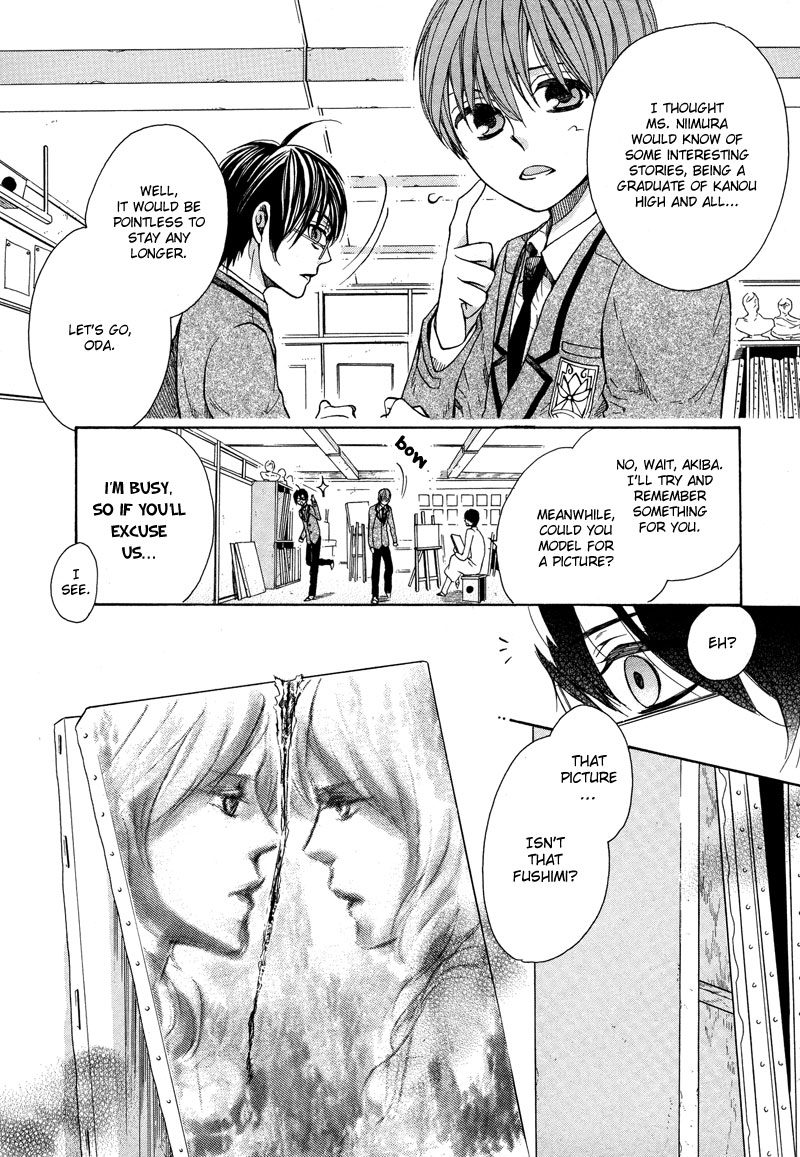Kamisama Game Search for the Seven Mysteries 第8页